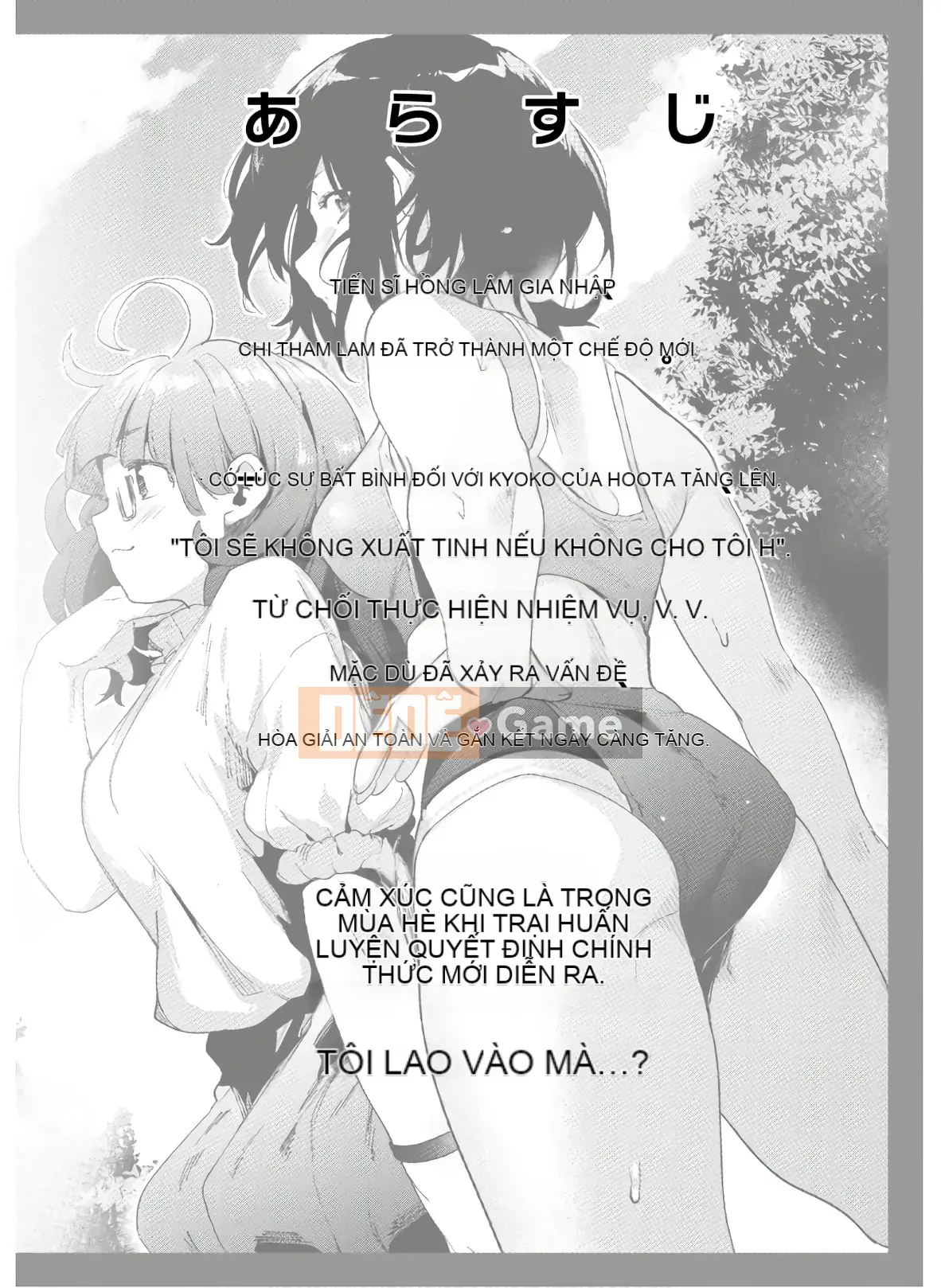 [Shigemitsu Harada x Karachi] Goddess Splinter vol.04