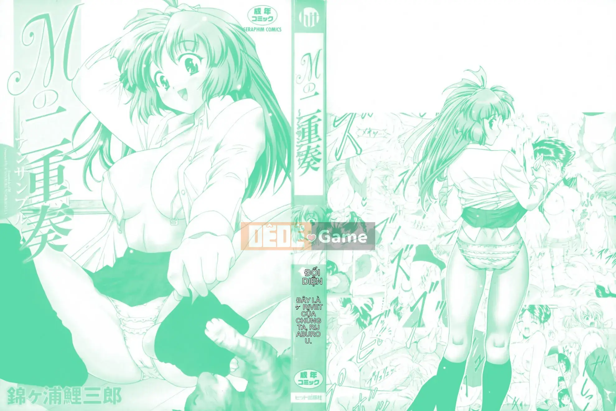 [Nishikigaura Koisaburo] M no Duo