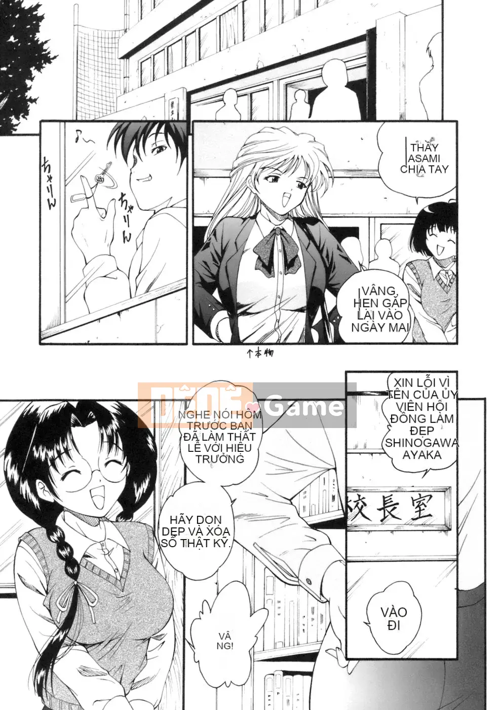 [Nishikigaura Koisaburo] M no Duo