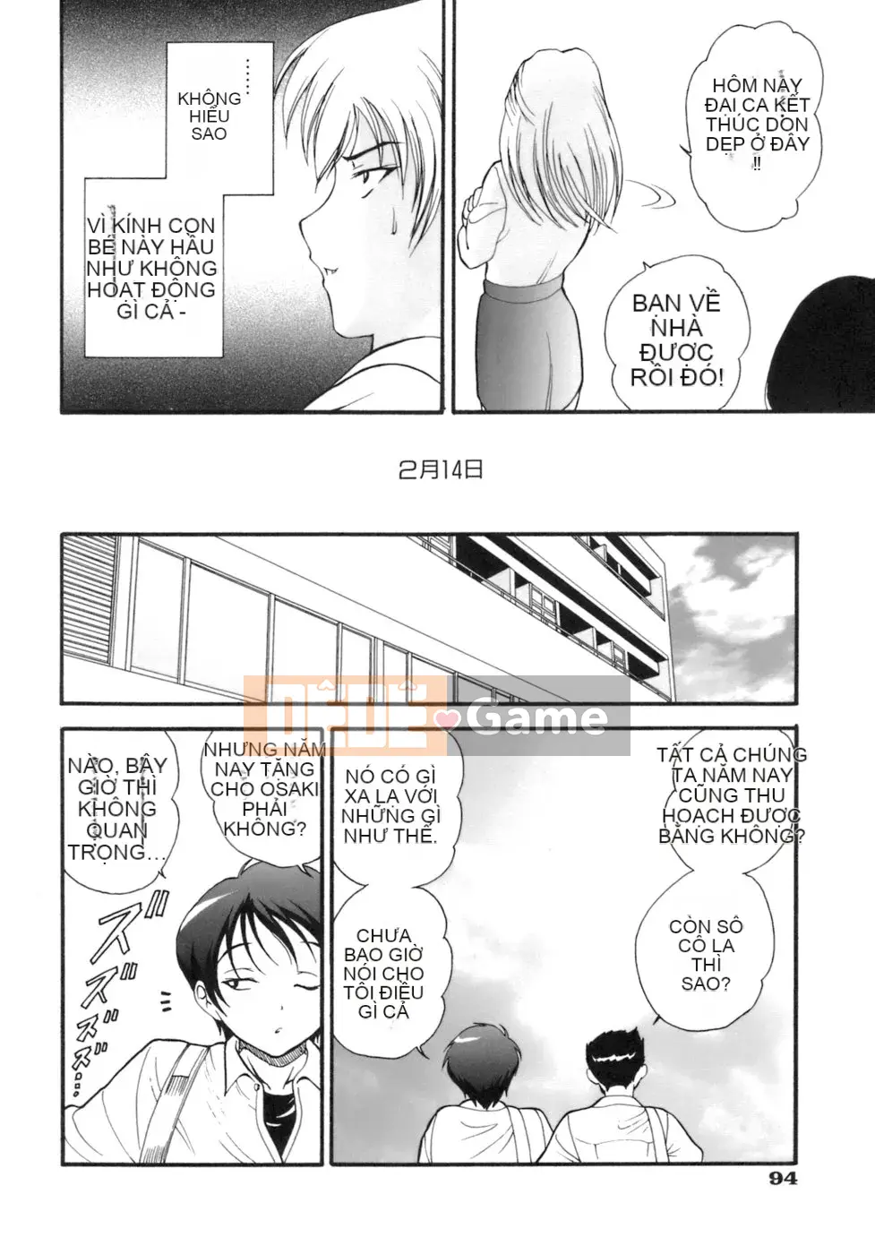 [Nishikigaura Koisaburo] M no Duo