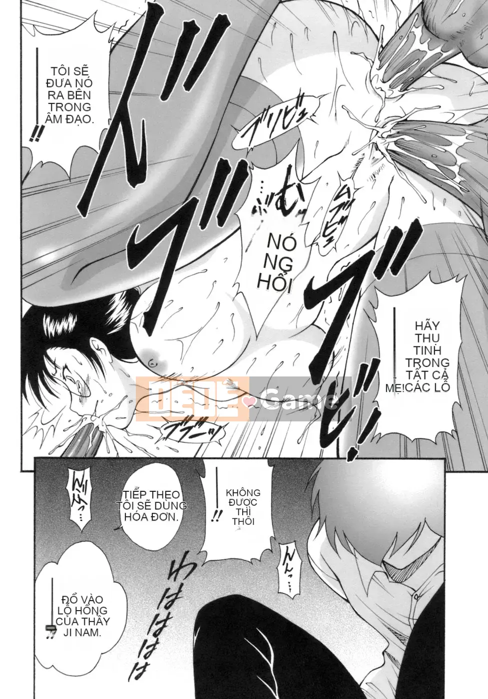 [Nishikigaura Koisaburo] M no Duo