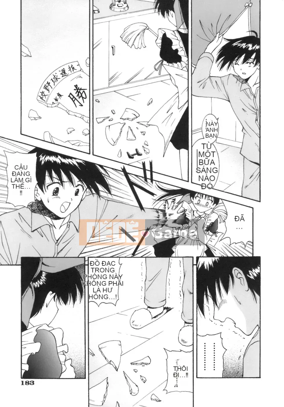 [Nishikigaura Koisaburo] M no Duo