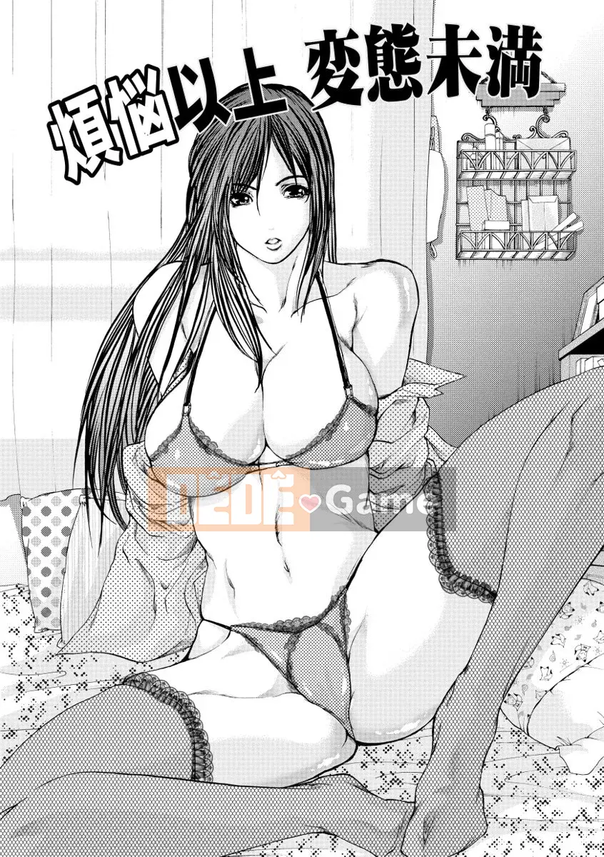 [GRIFON] Crazy Tram [Phiên bản DL]