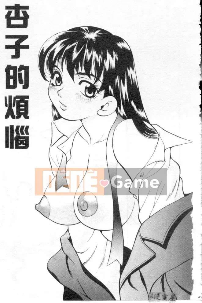 [Yukiyanagi] Binkan Musume