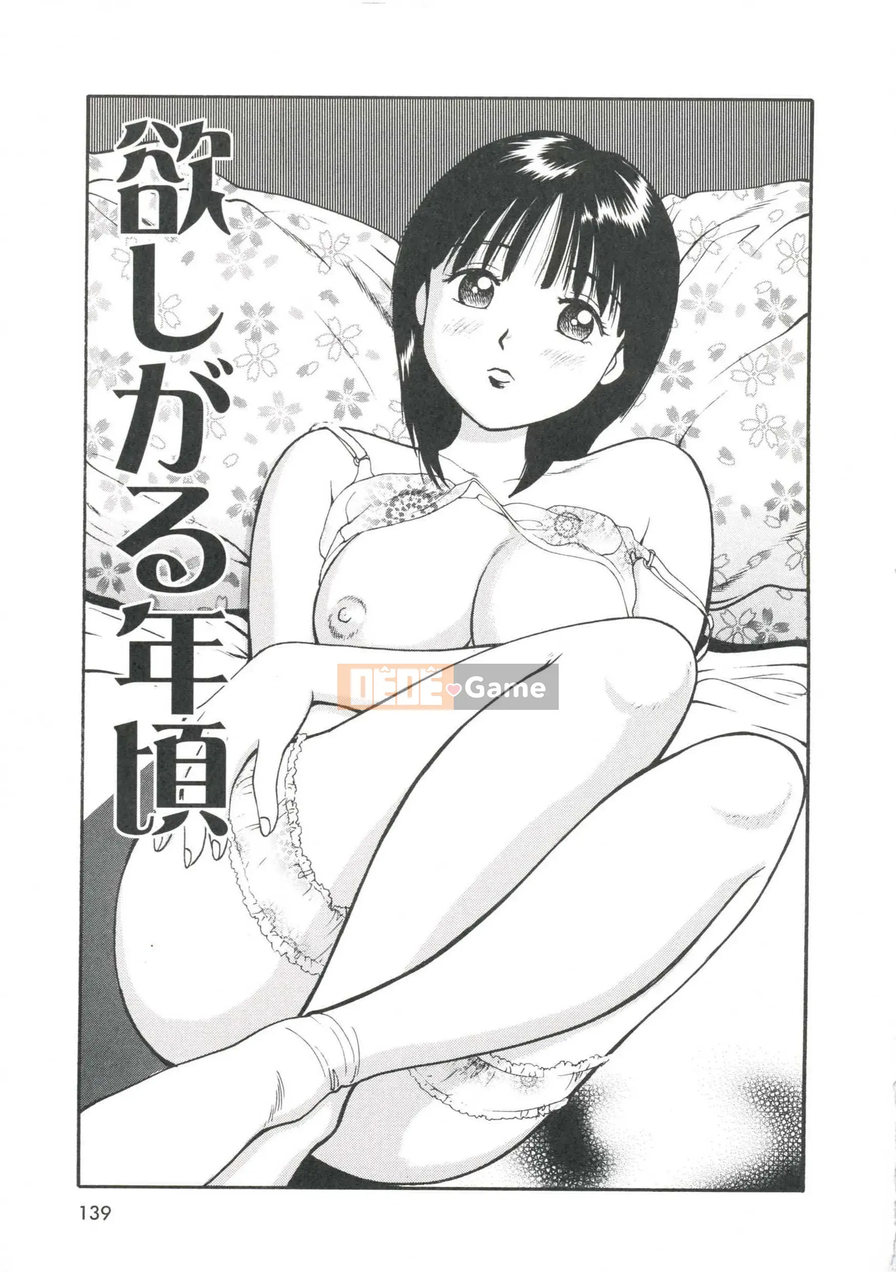 [Kyouzaki Moral] Tận dụng lợi thế của cô gái