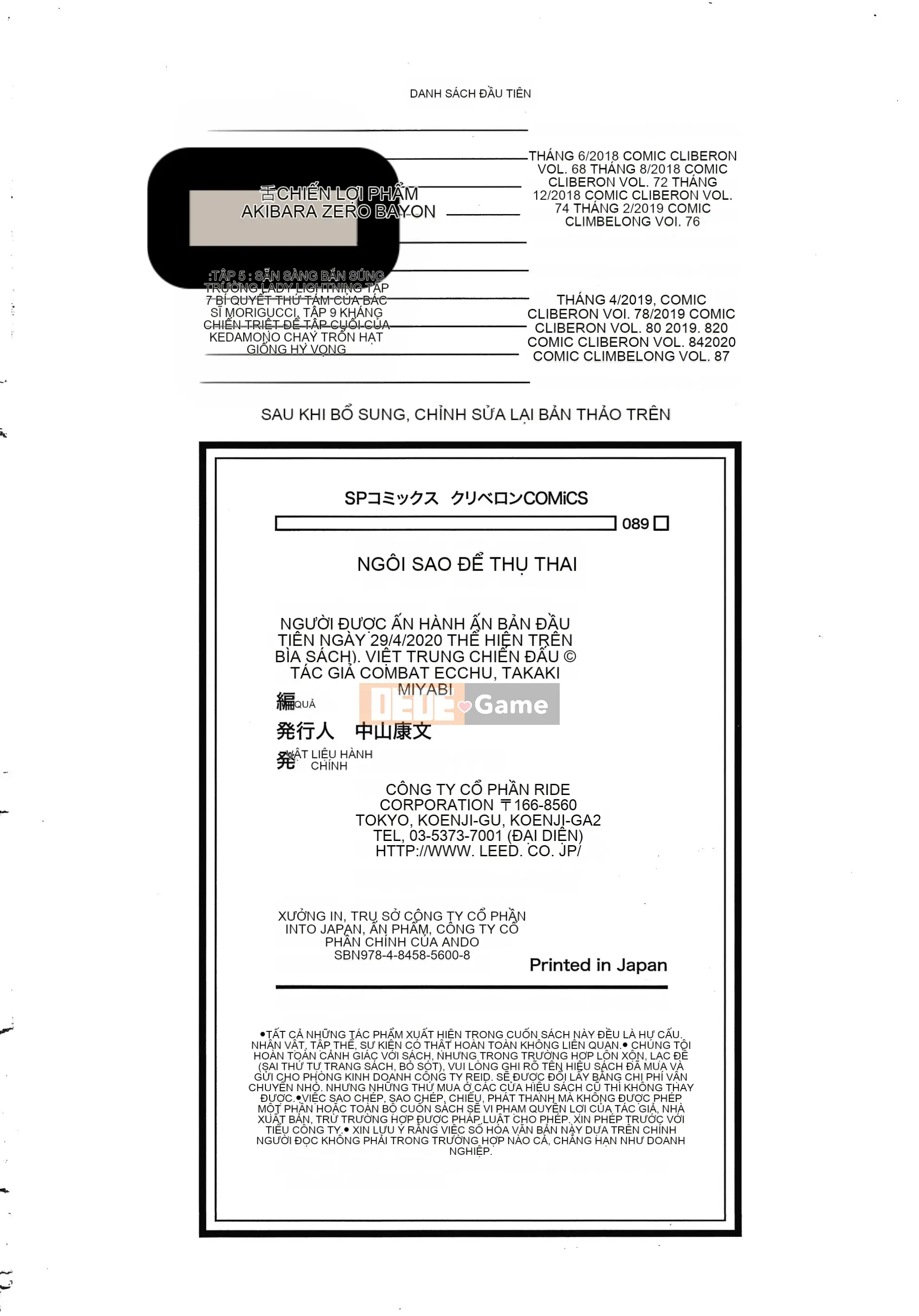 [Combative Ecchu] Haramase no Hoshi