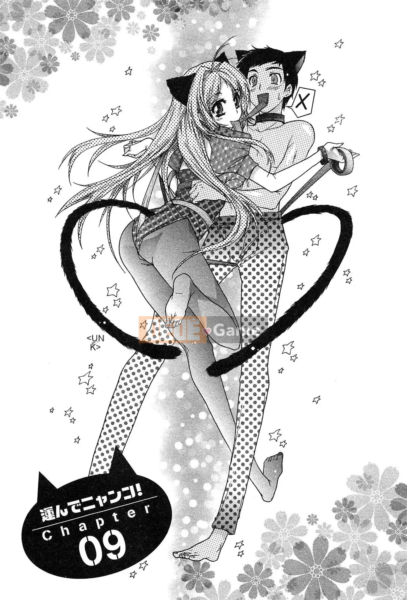 [Honda Arima] Cõng Nyanko!