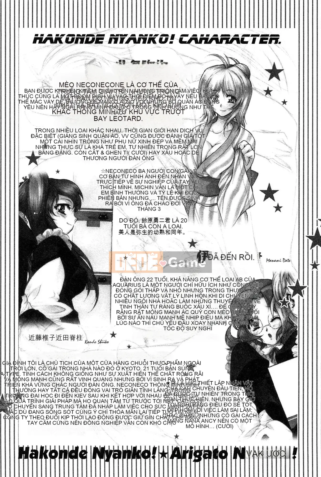 [Honda Arima] Cõng Nyanko!