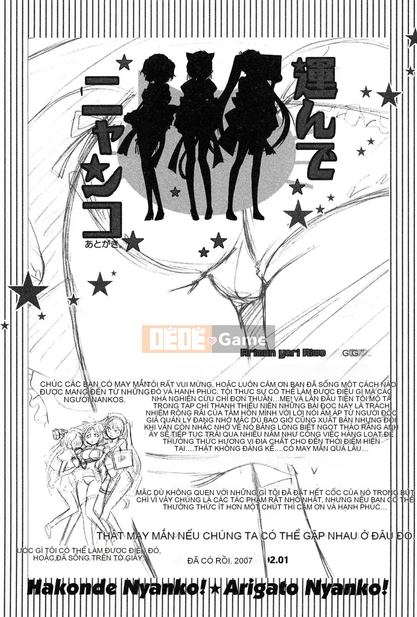 [Honda Arima] Cõng Nyanko!