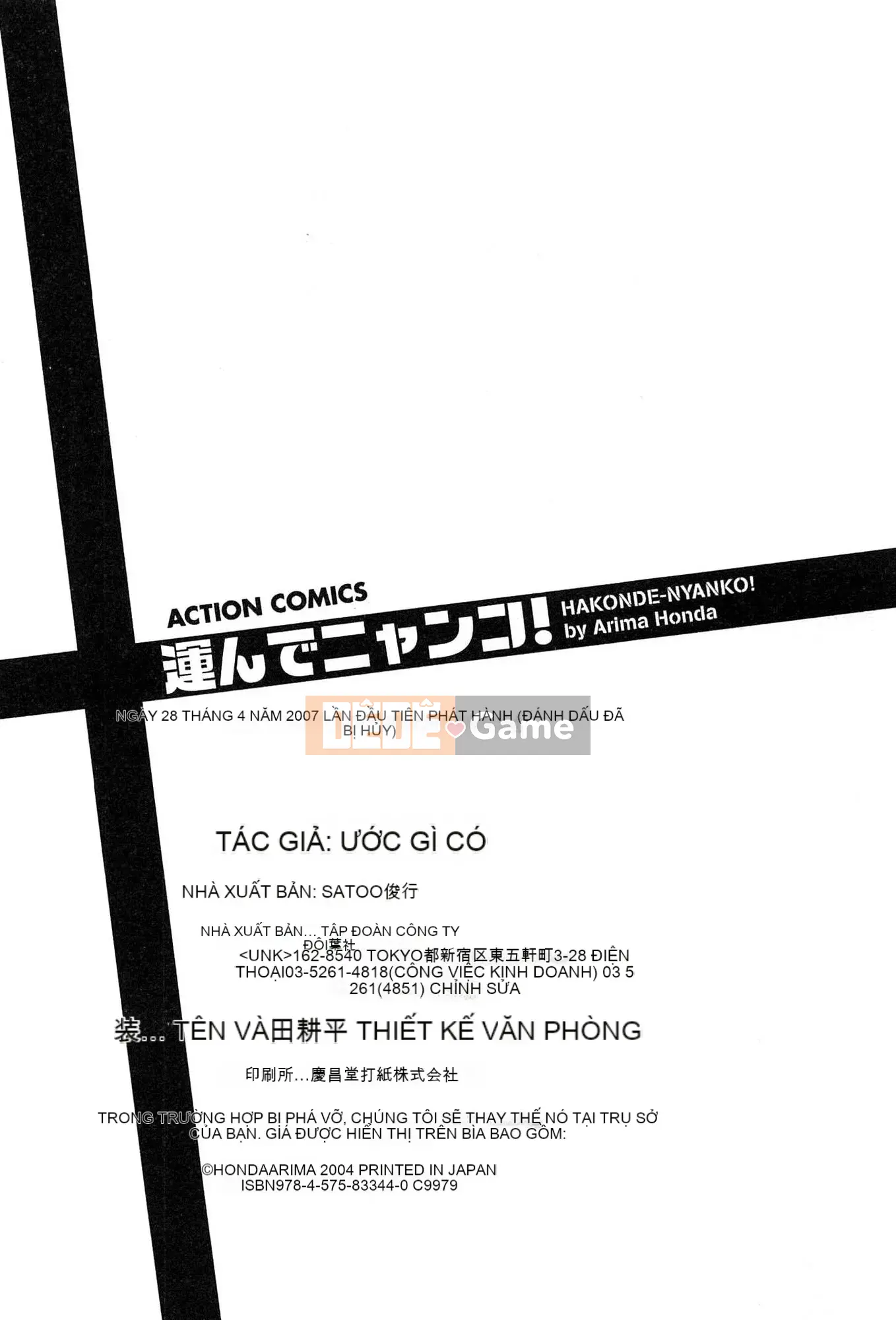 [Honda Arima] Cõng Nyanko!