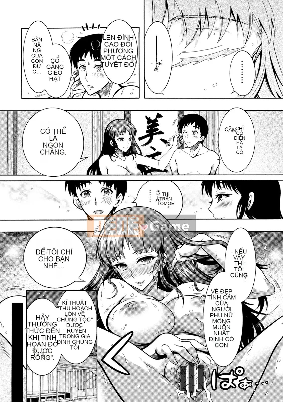 [Honda Arima] Chingamisama [Kỹ thuật số]