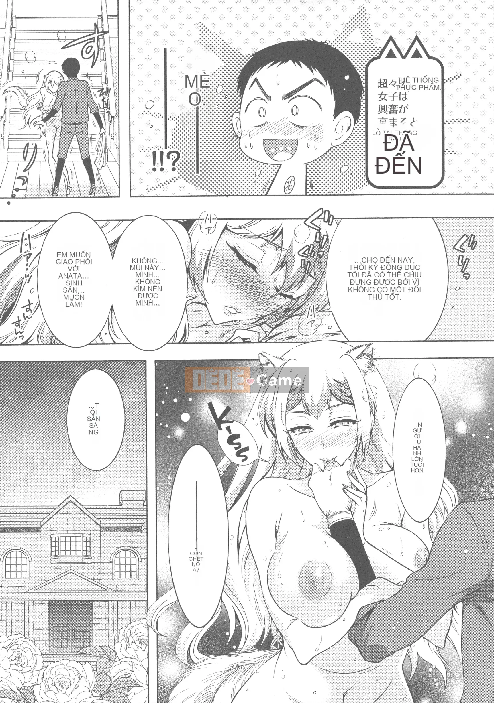 [Honda Arima] Kedamono Joshi wa Estrus