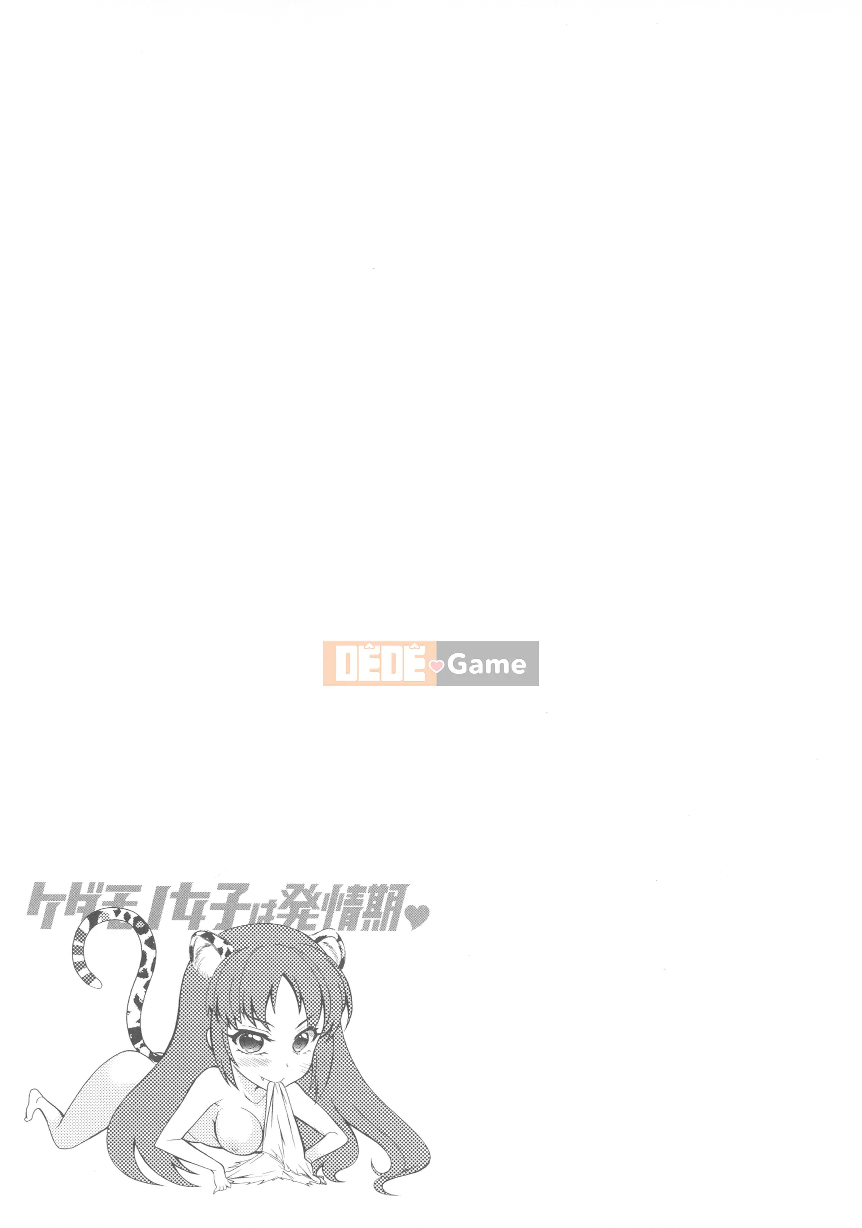 [Honda Arima] Kedamono Joshi wa Estrus