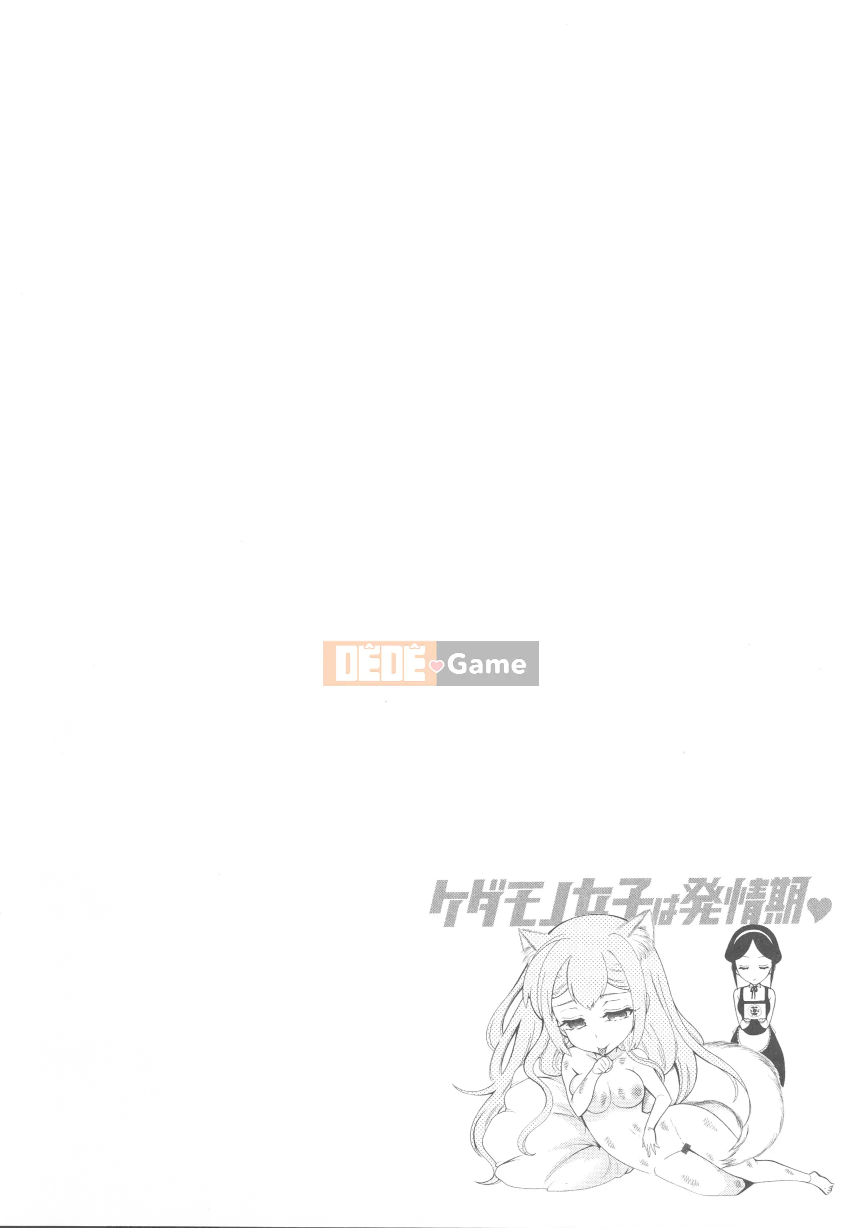 [Honda Arima] Kedamono Joshi wa Estrus