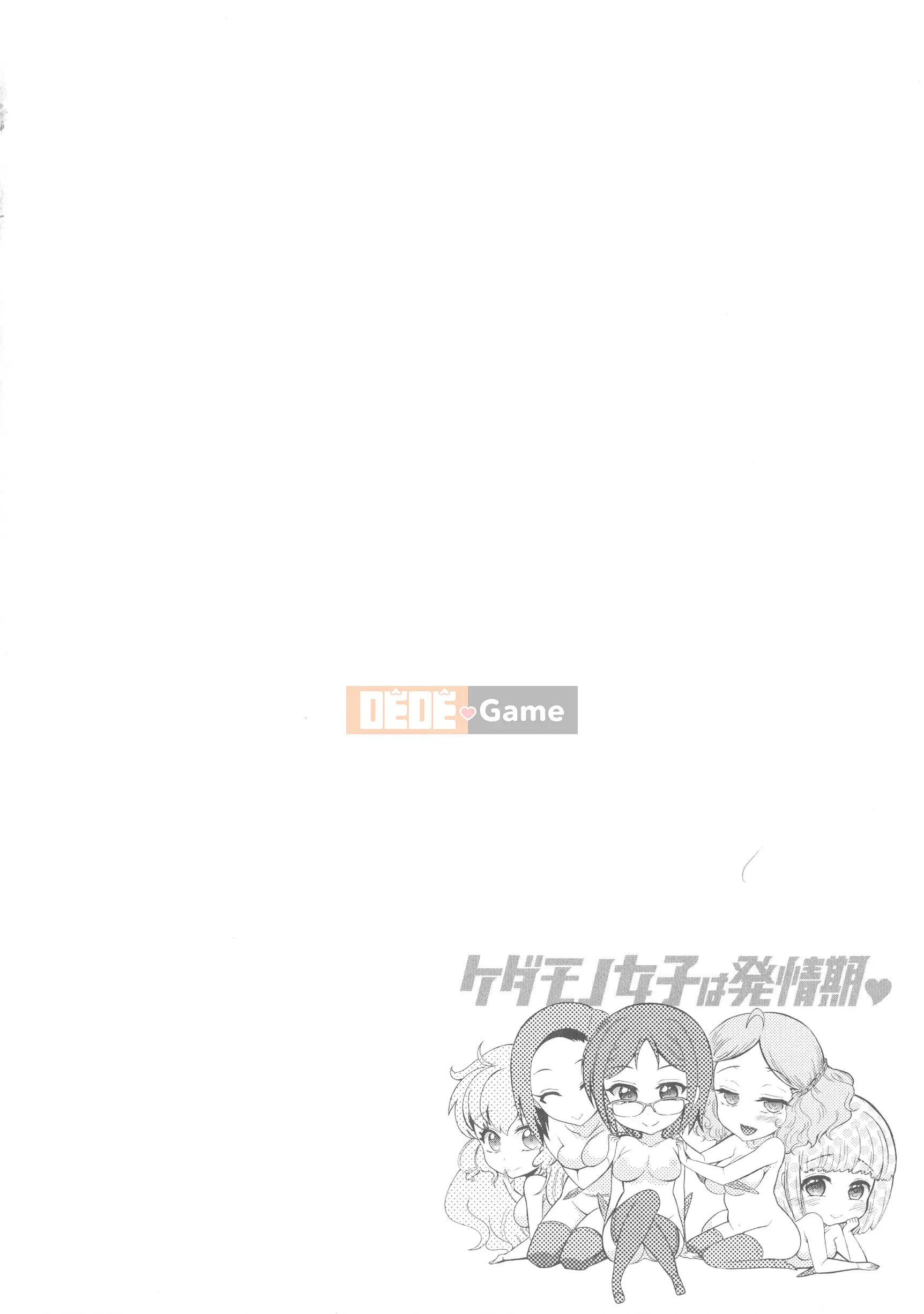 [Honda Arima] Kedamono Joshi wa Estrus