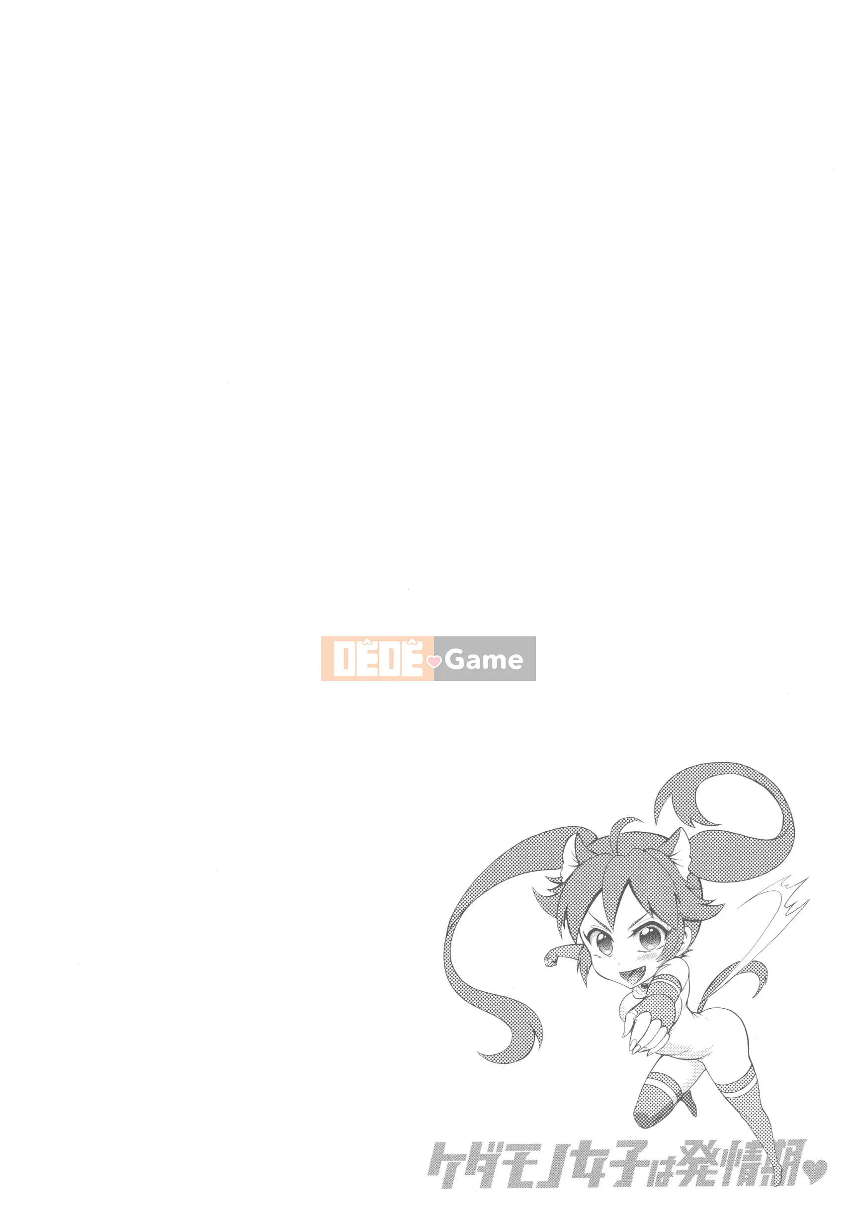 [Honda Arima] Kedamono Joshi wa Estrus