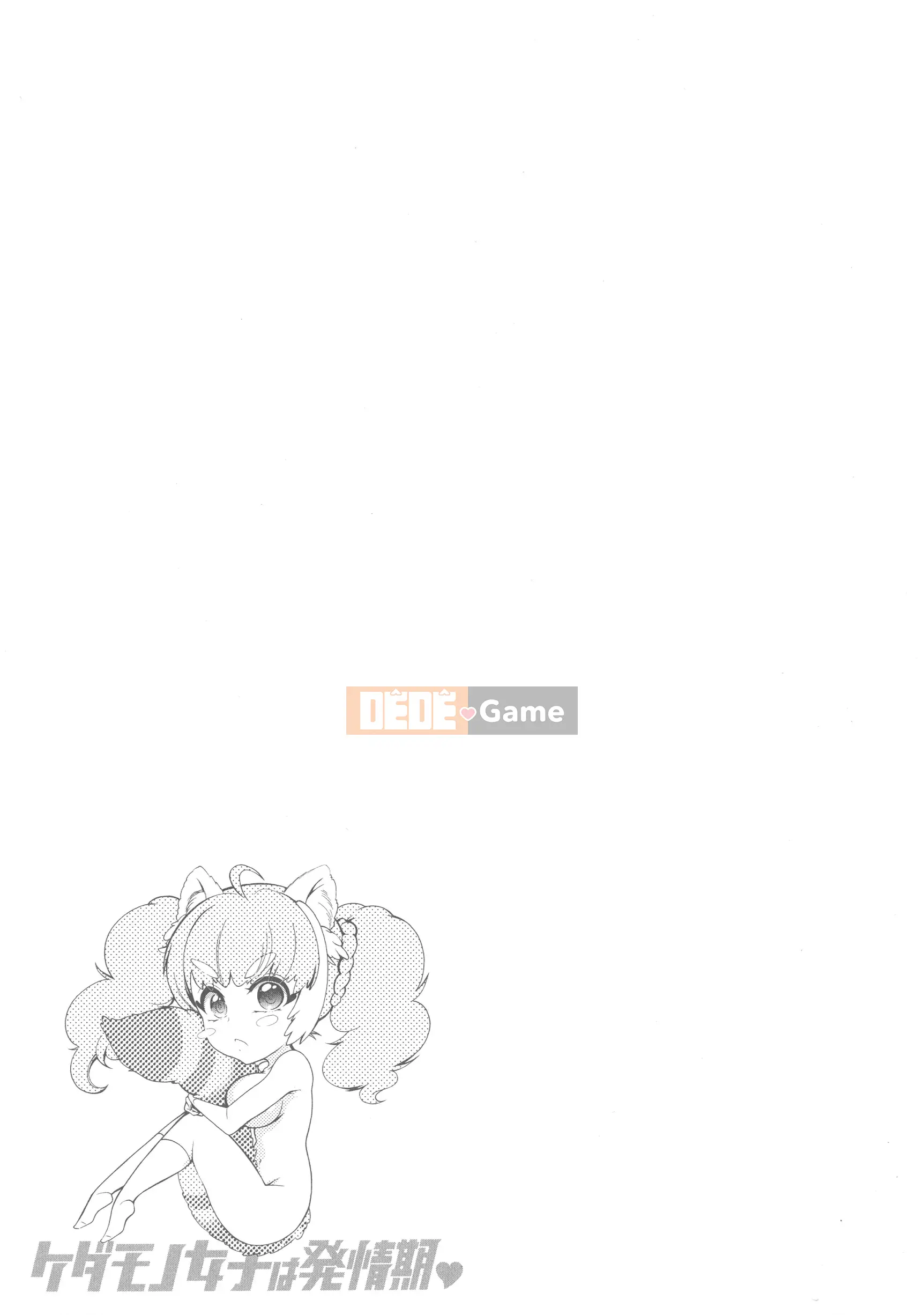 [Honda Arima] Kedamono Joshi wa Estrus