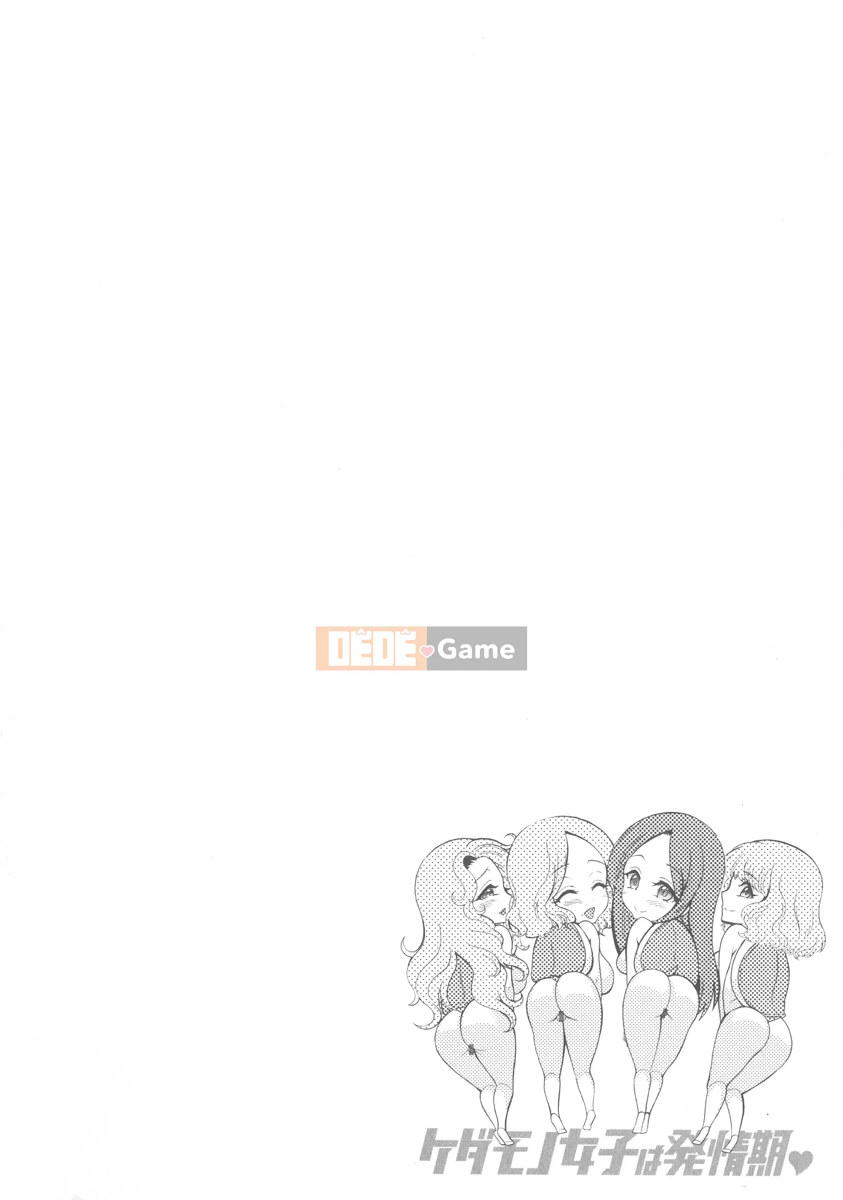 [Honda Arima] Kedamono Joshi wa Estrus