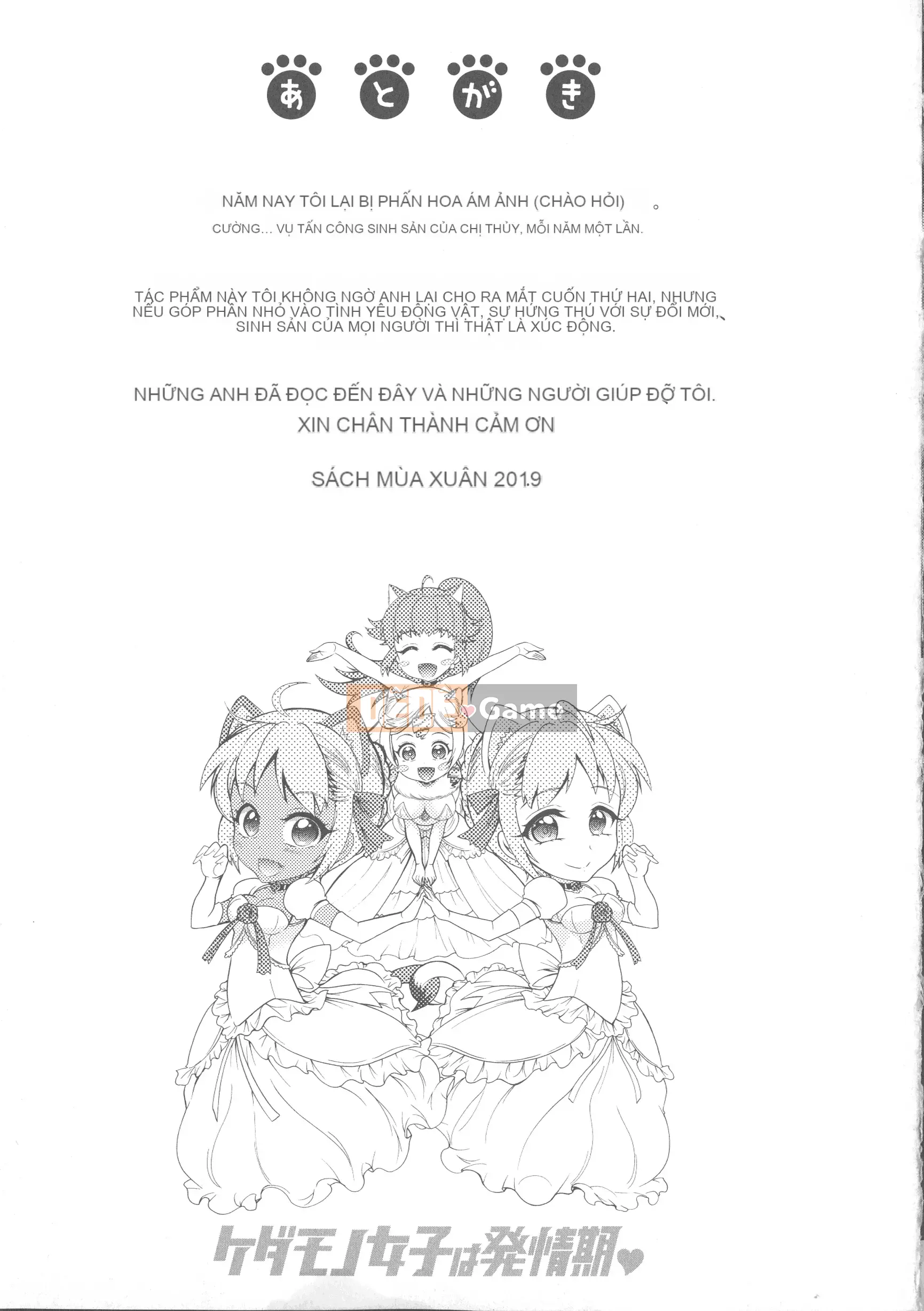 [Honda Arima] Kedamono Joshi wa Estrus