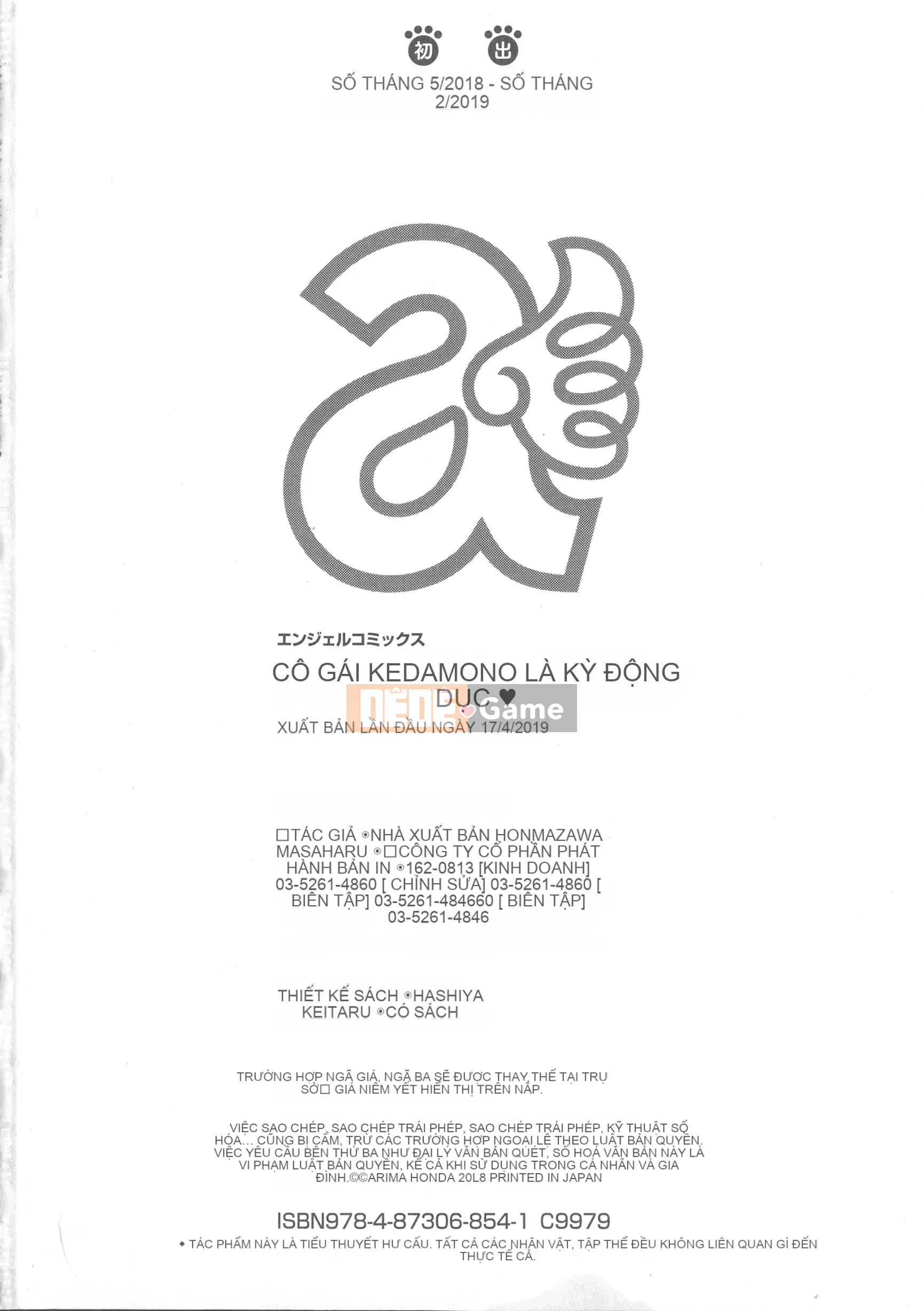 [Honda Arima] Kedamono Joshi wa Estrus