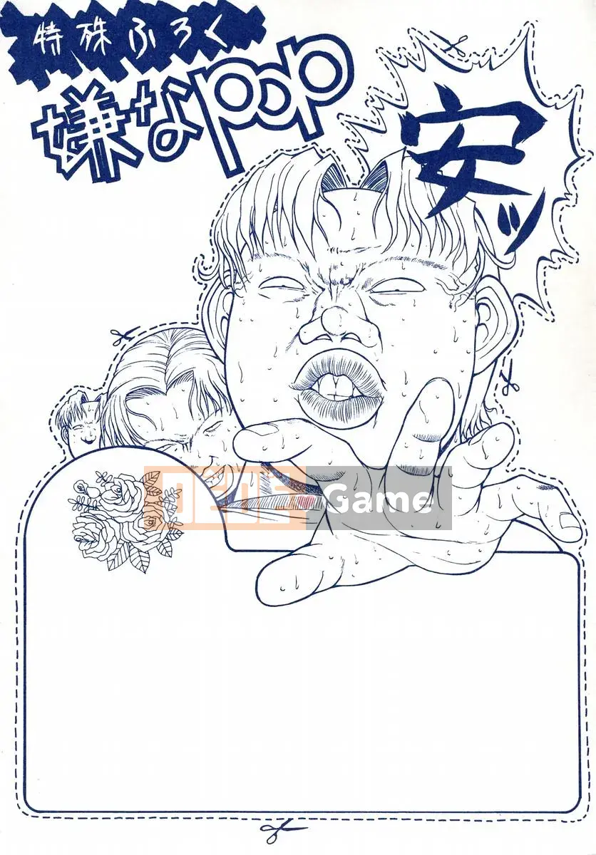 [Oninohito] Sách hướng dẫn thủ công của Oninobako Kino-chan!