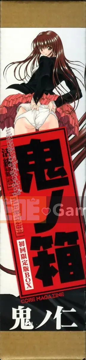 [Oninohito] Sách hướng dẫn thủ công của Oninobako Kino-chan!