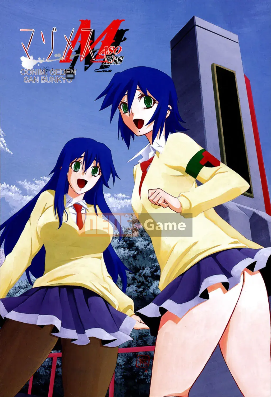 [Yamabunkyoden] Masomesu [Kỹ thuật số]
