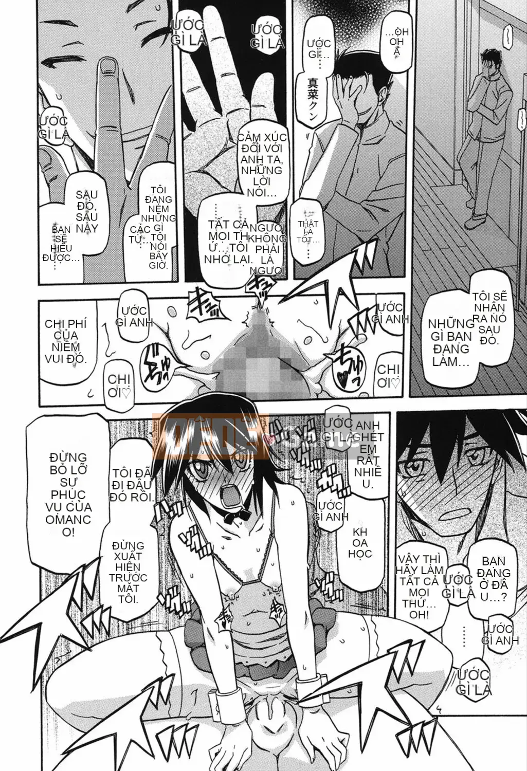 [Yamabunkyoden] Masomesu [Kỹ thuật số]