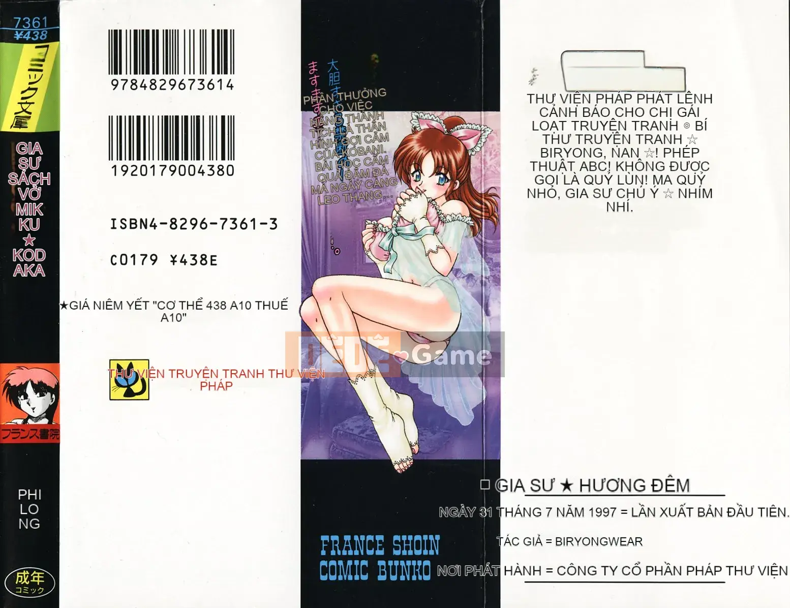 [Rồng bay hỗn loạn] Gia sư☆Sayaka