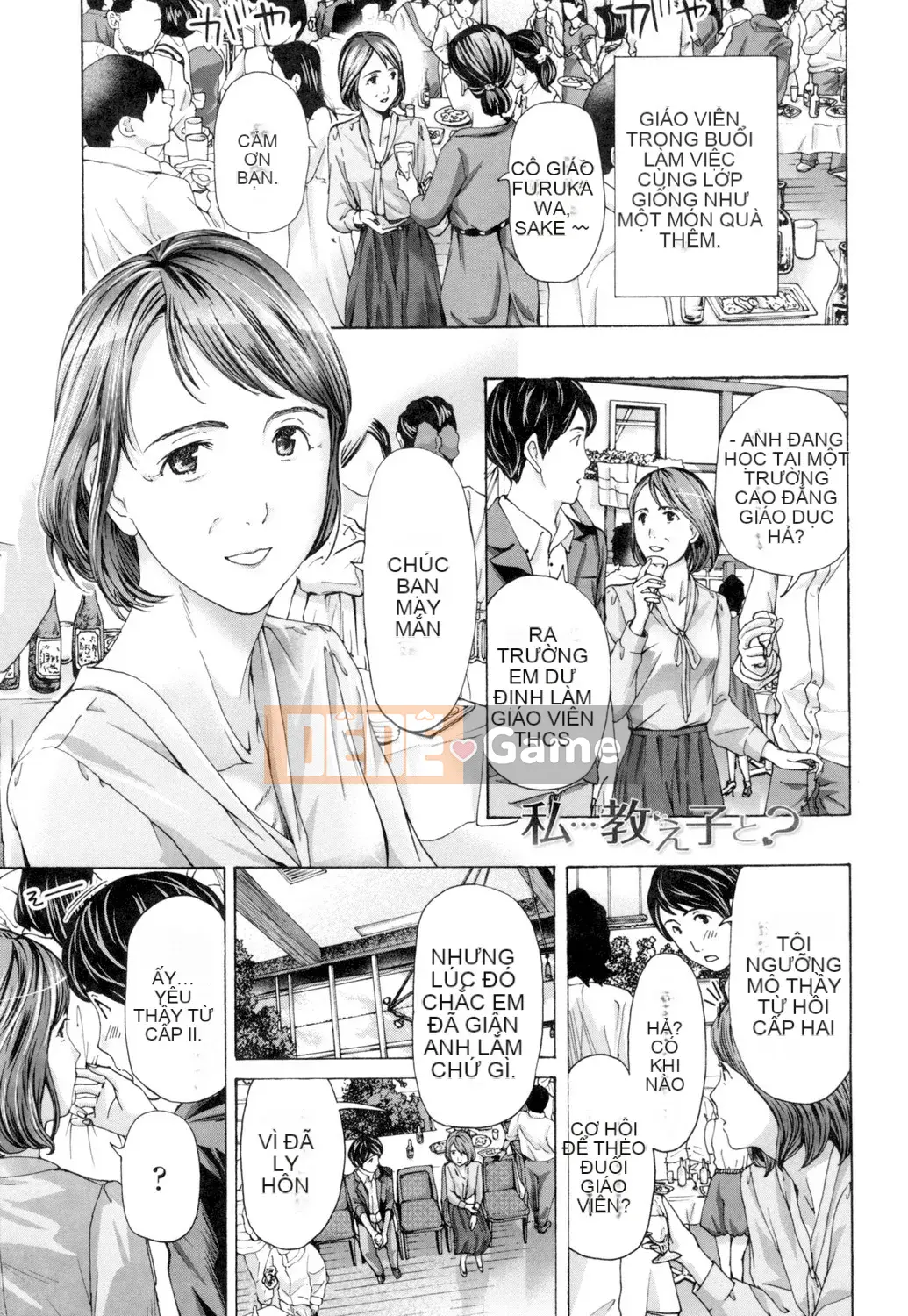 [Asagi Ryu] Này, chúng ta đang ở một mình [Digital]