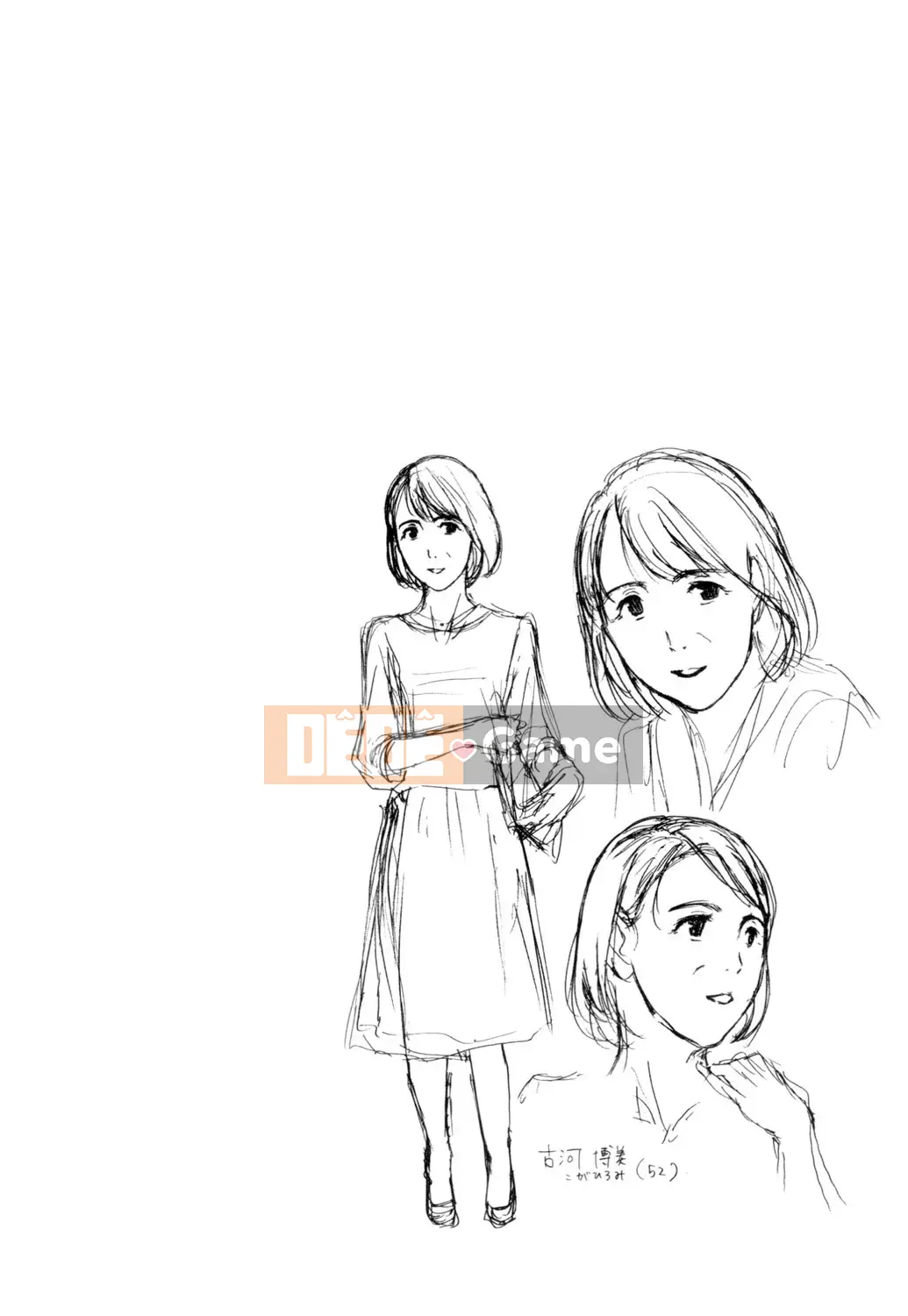 [Asagi Ryu] Này, chúng ta đang ở một mình [Digital]