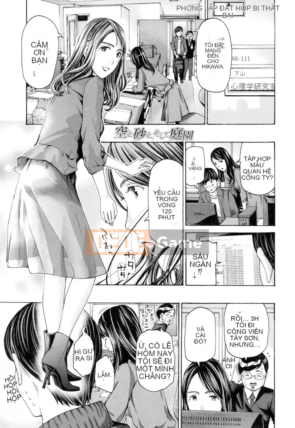 [Asagi Ryu] Này, chúng ta đang ở một mình [Digital]