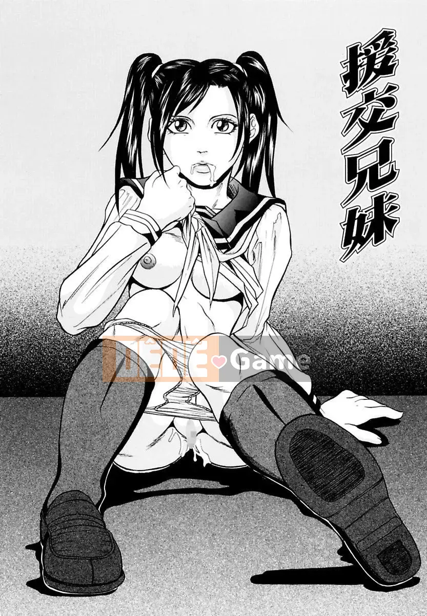 [Takeuchi Ryo Yuna] Chị em loạn luân [Phiên bản DL]