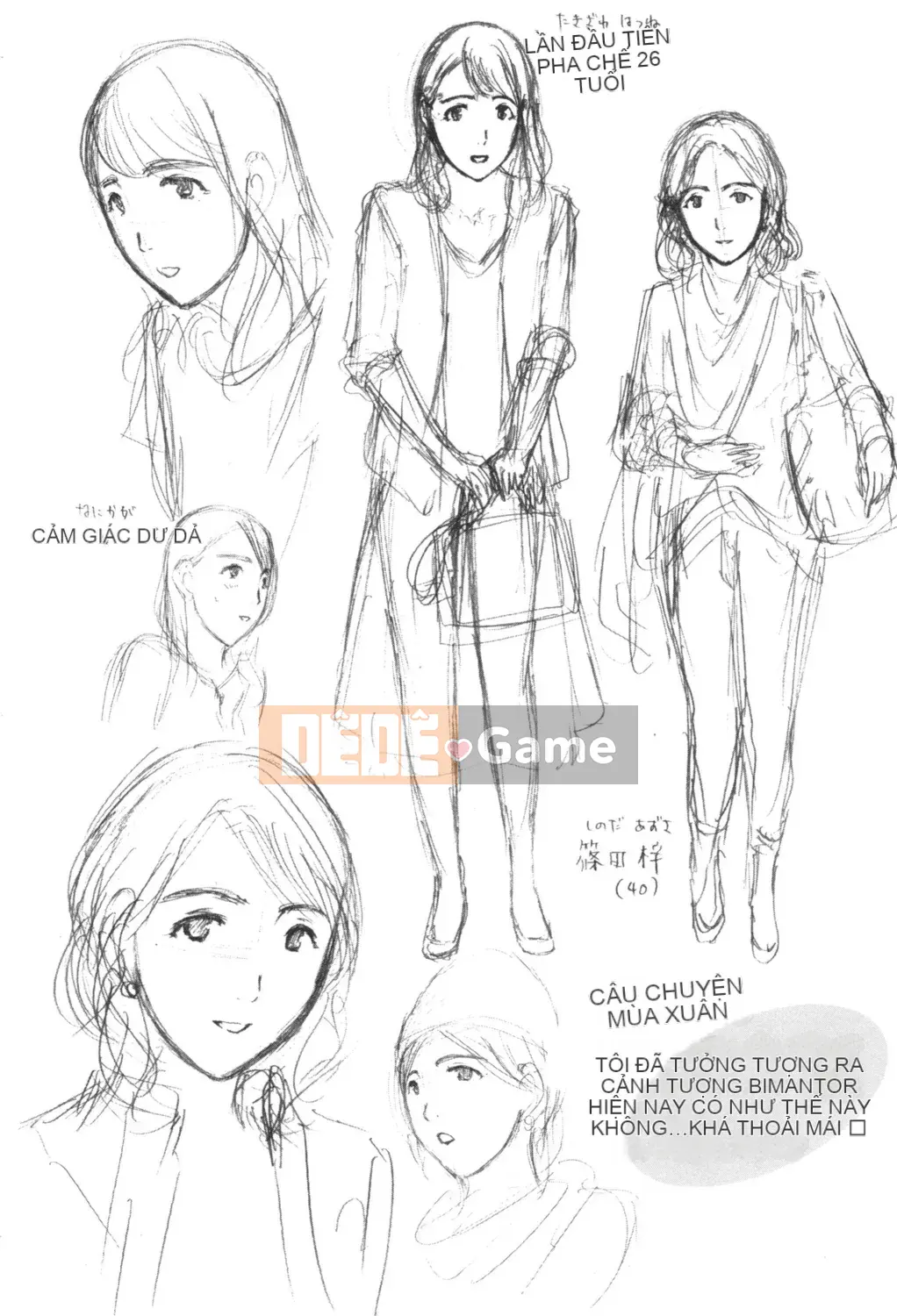 [Asagi Ryu] Nóng dưới rốn [Digital]