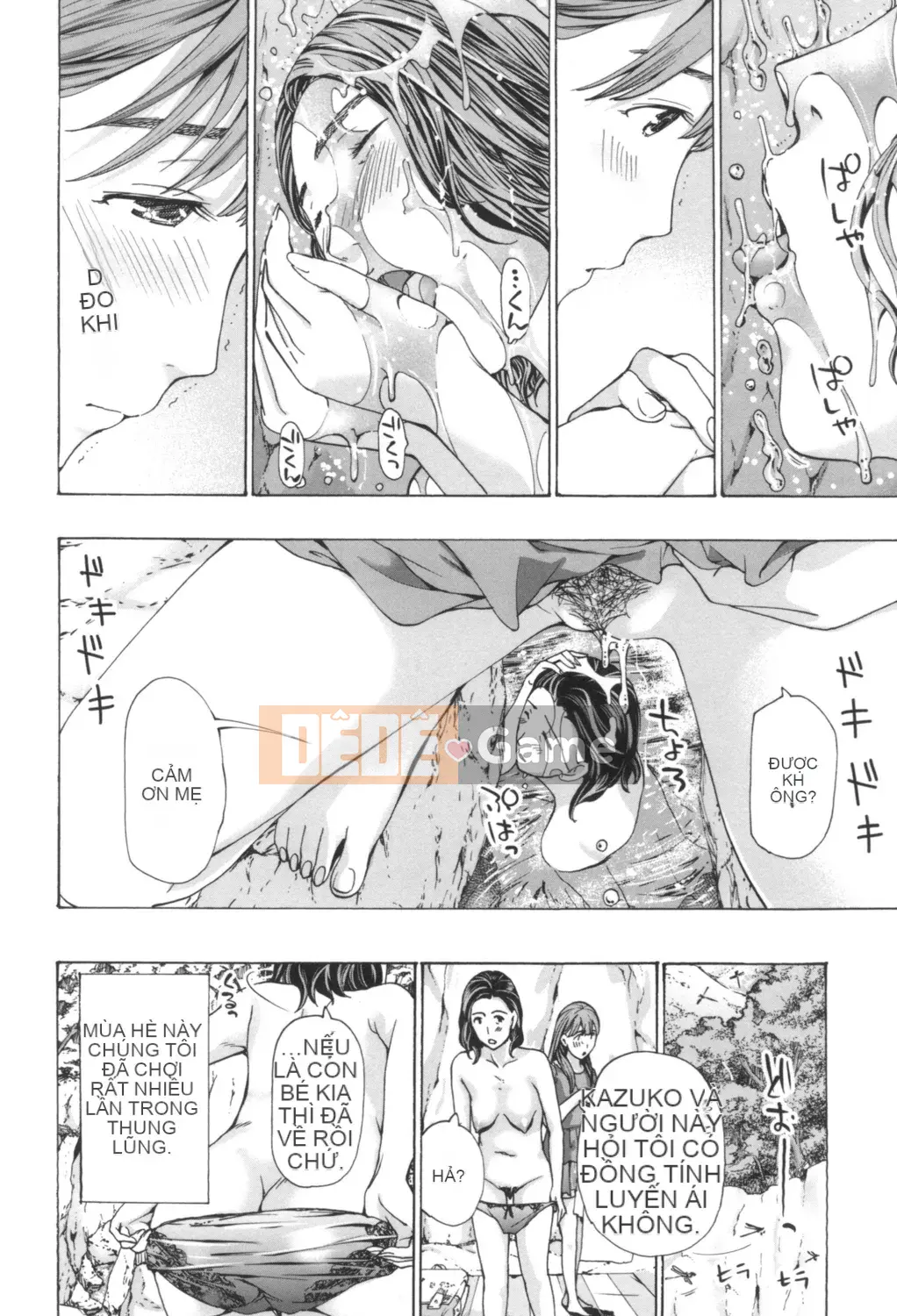 [Asagi Ryu] Nóng dưới rốn [Digital]