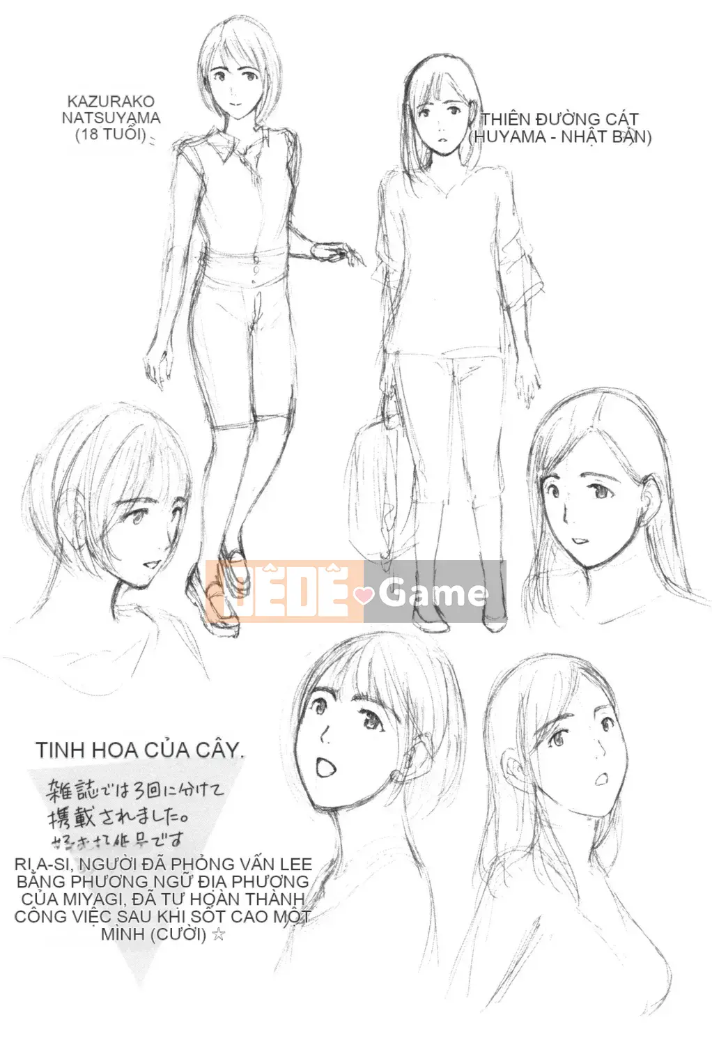 [Asagi Ryu] Nóng dưới rốn [Digital]