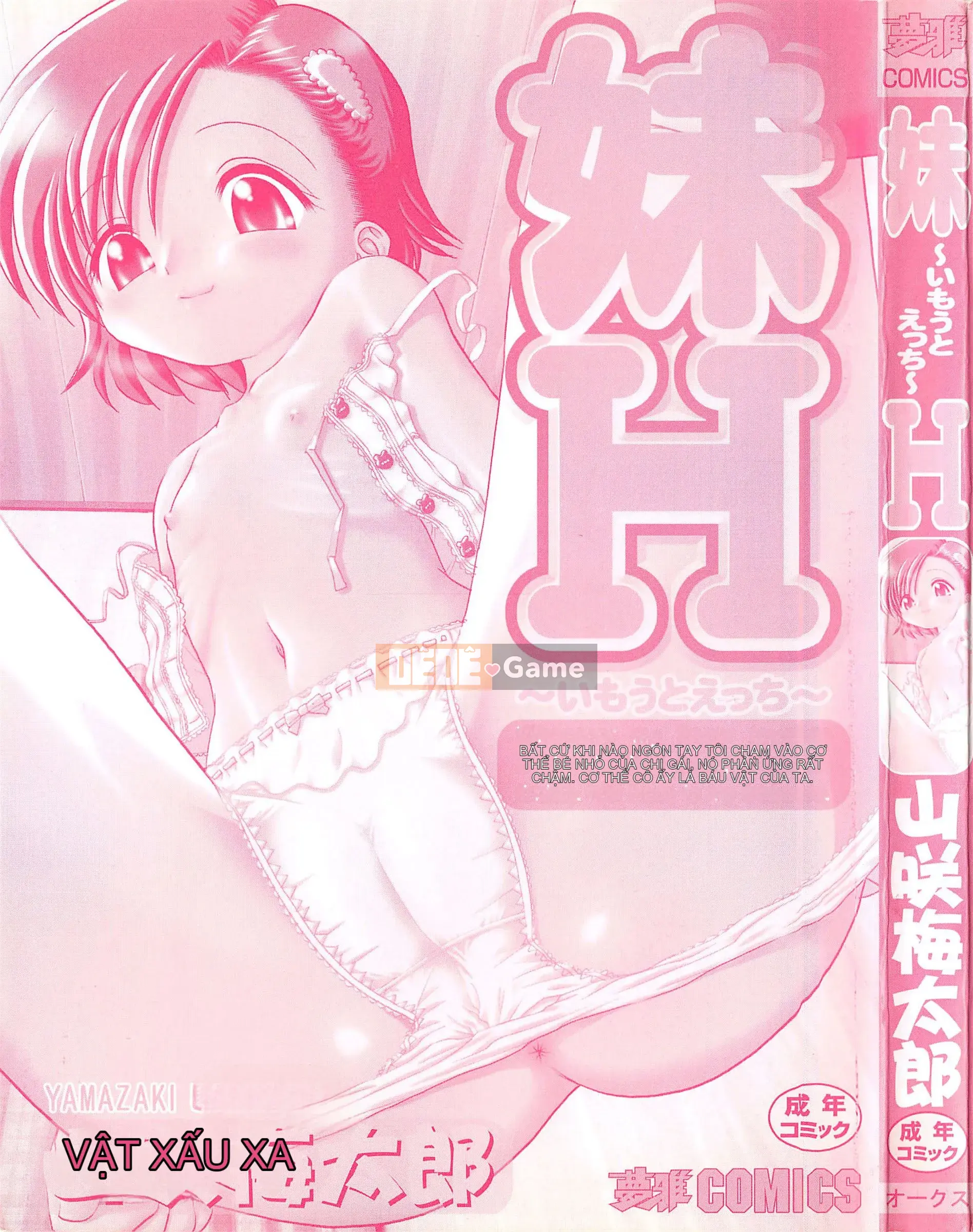 [Yamasaki Umetaro] Imouto H [Không kiểm duyệt]