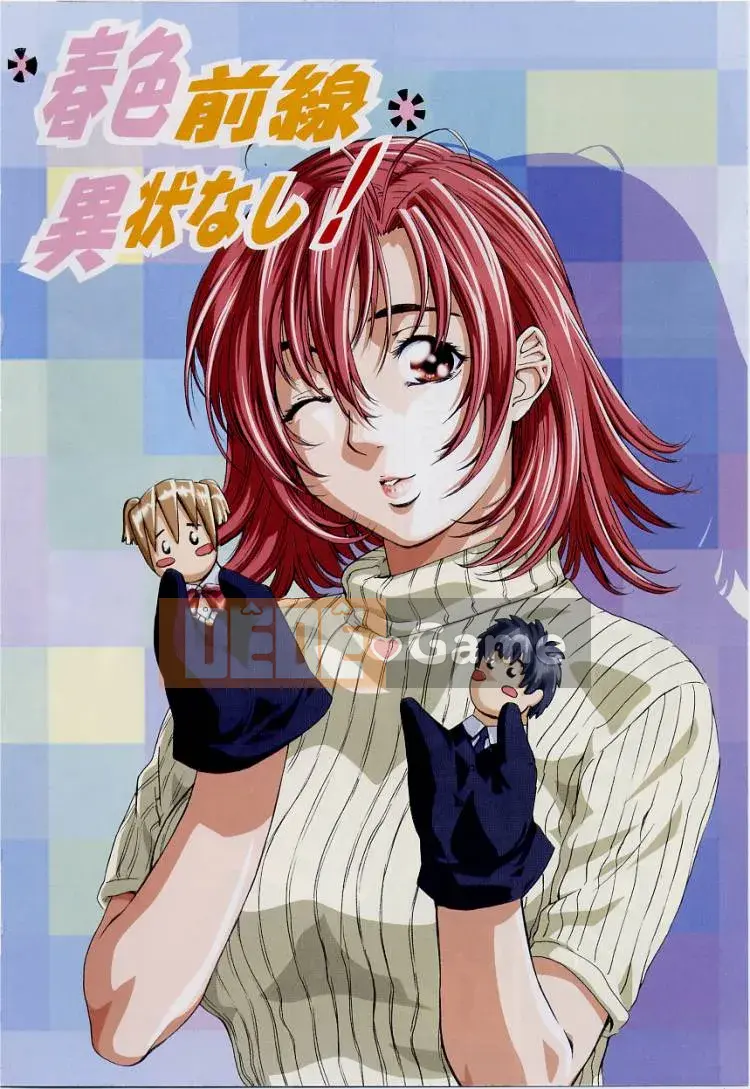 [MARUTA (Amano Ameno)] Phi thường Không có Susume