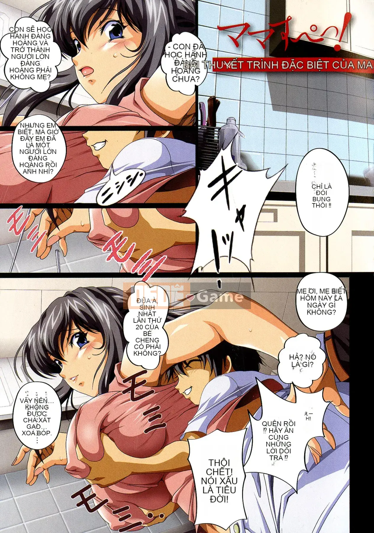 [JUNK Kameyoko] Mẹ đặc biệt!