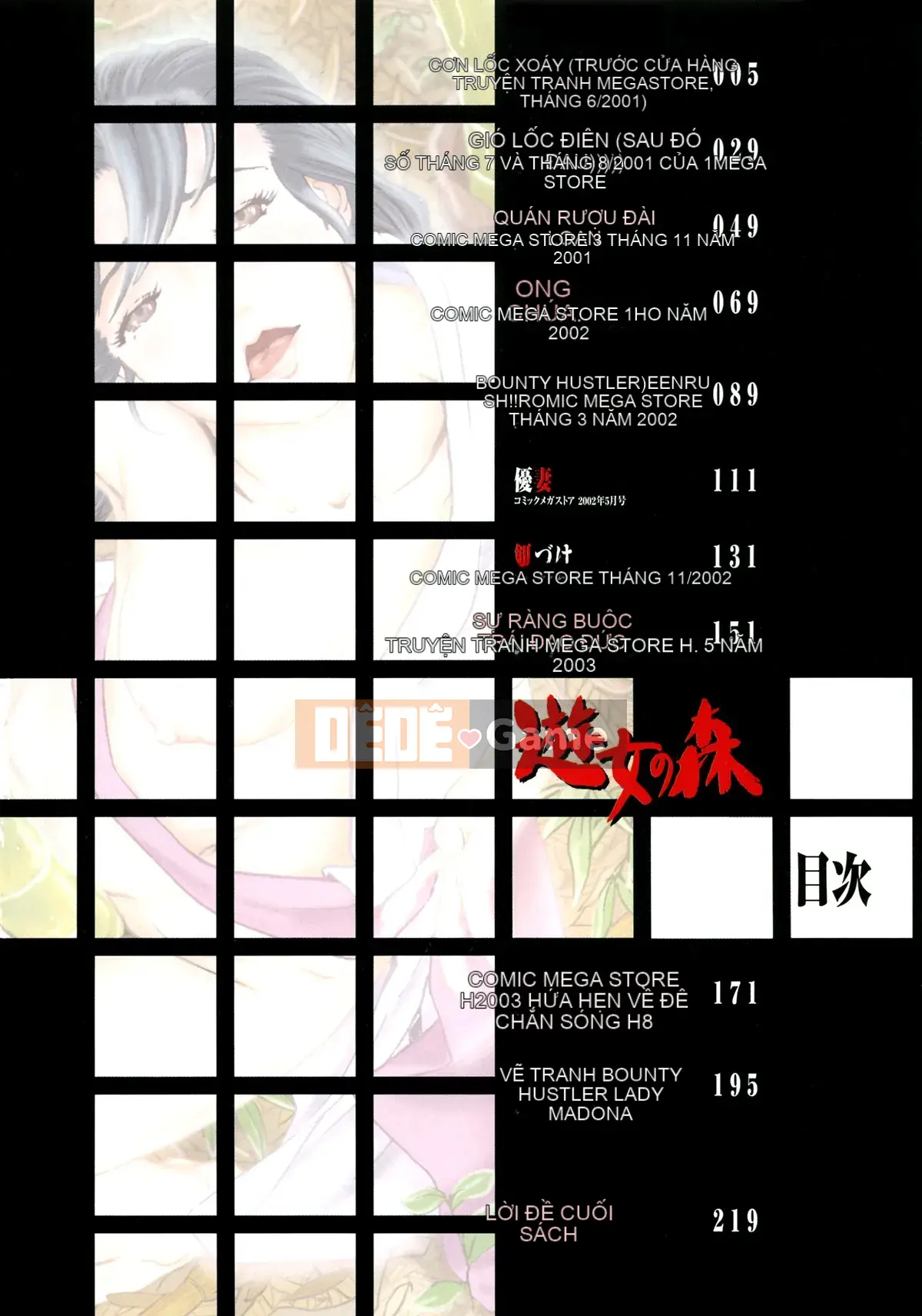 [Clone Ningen] Khu rừng mại dâm