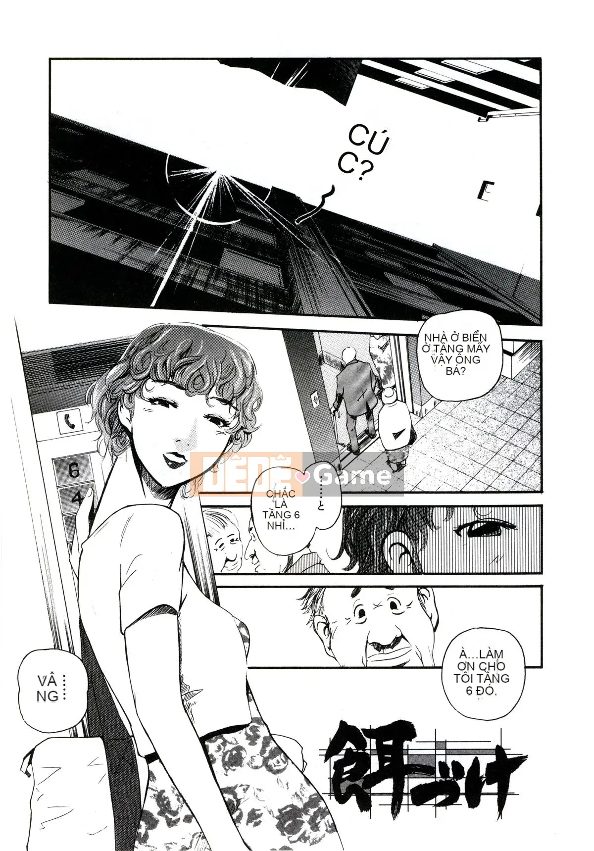 [Clone Ningen] Khu rừng mại dâm