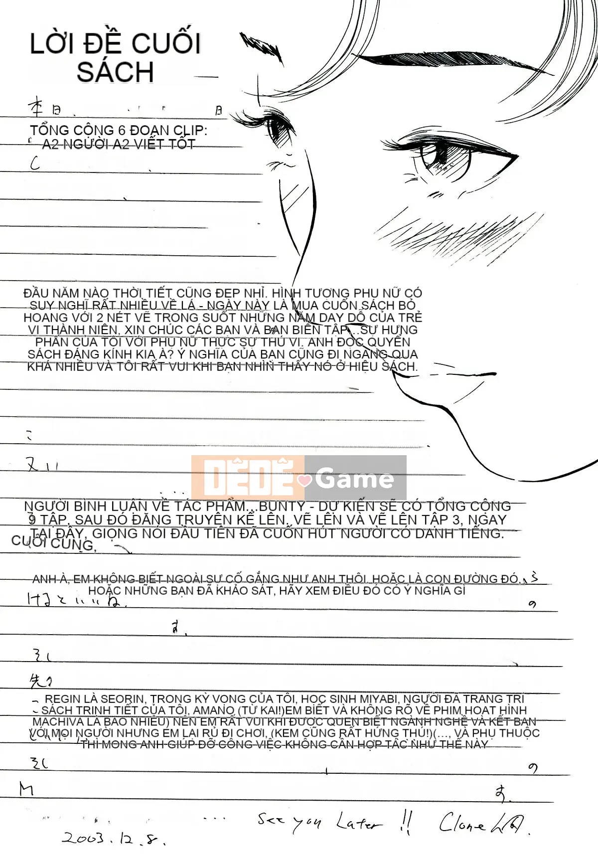 [Clone Ningen] Khu rừng mại dâm