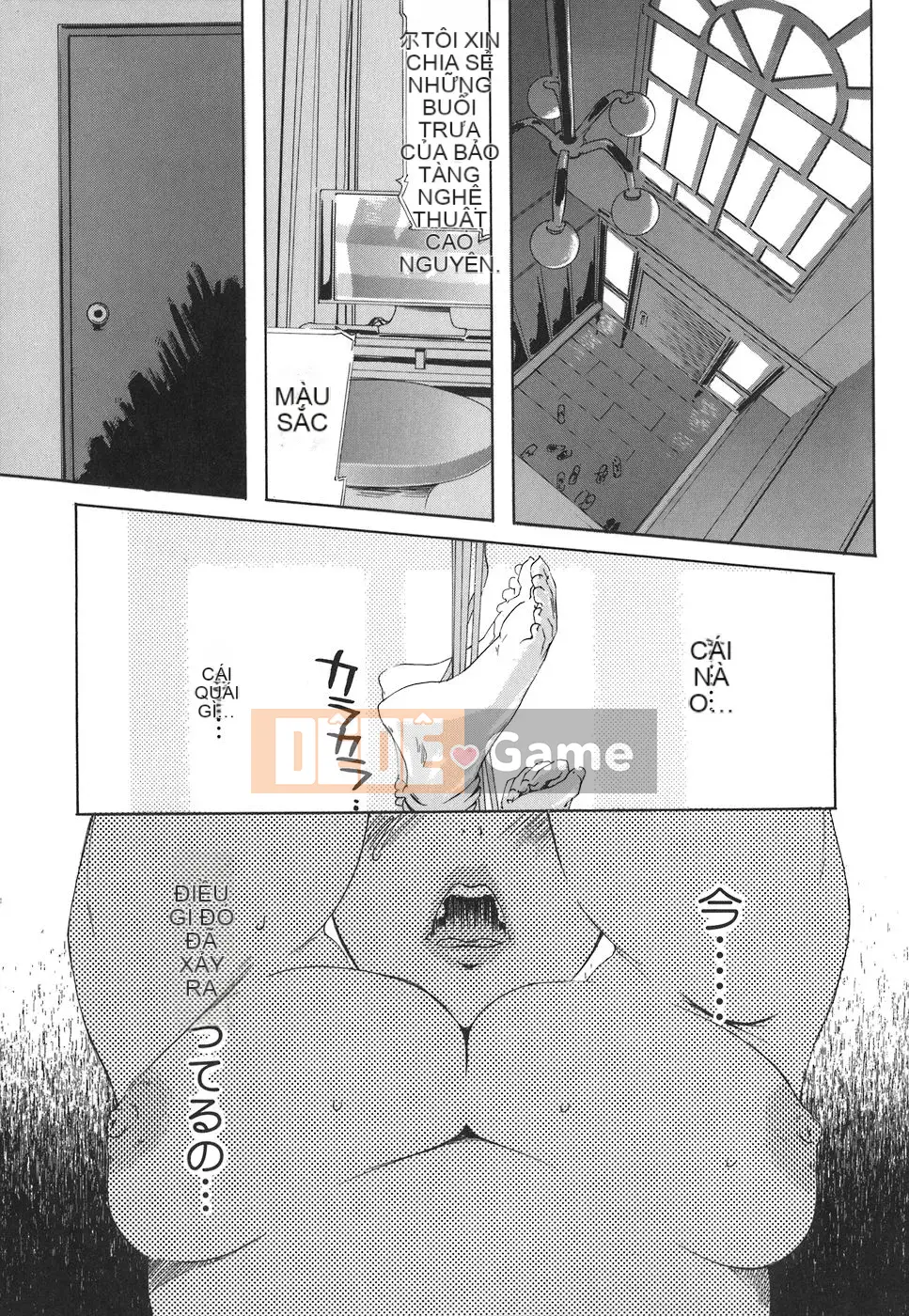 [Clone Ningen] Arcadia