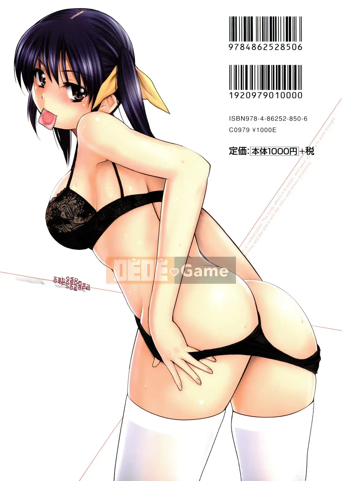 [Chiba Tetsutaro] Tôi sẽ thú nhận!