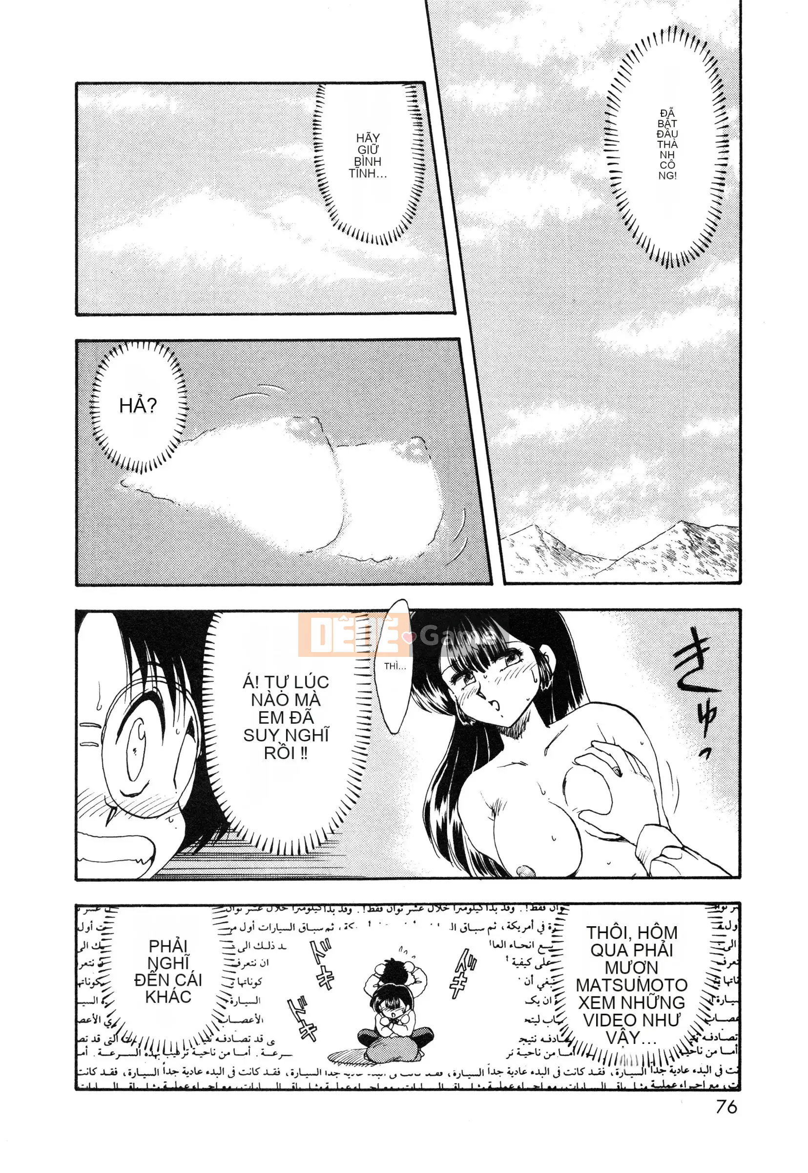 [Hiryu Ran] Oshiete・Giáo viên