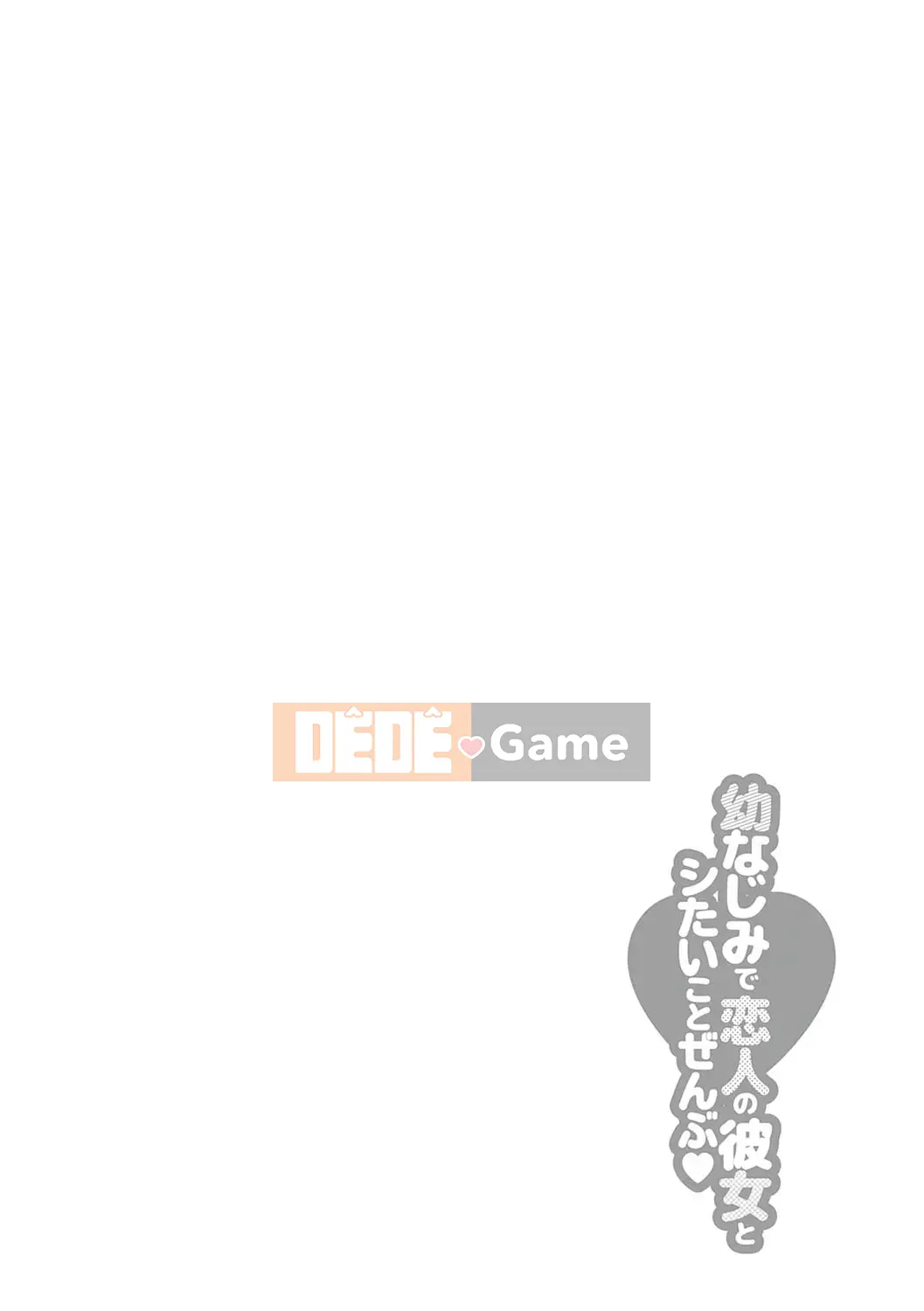 [Takashina Asabi] Người bạn thời thơ ấu và người yêu và tất cả những điều liên quan đến cô ấy ♥ [Kỹ thuật số]