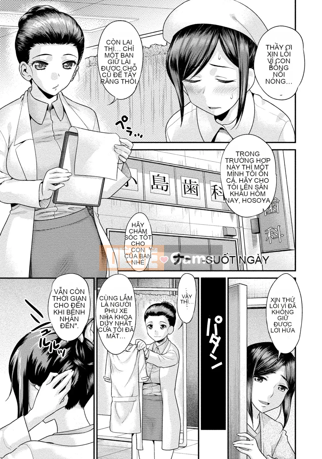 [Koasuke] Người phụ nữ đã kết hôn Giấc mơ của tôi [Kỹ thuật số]