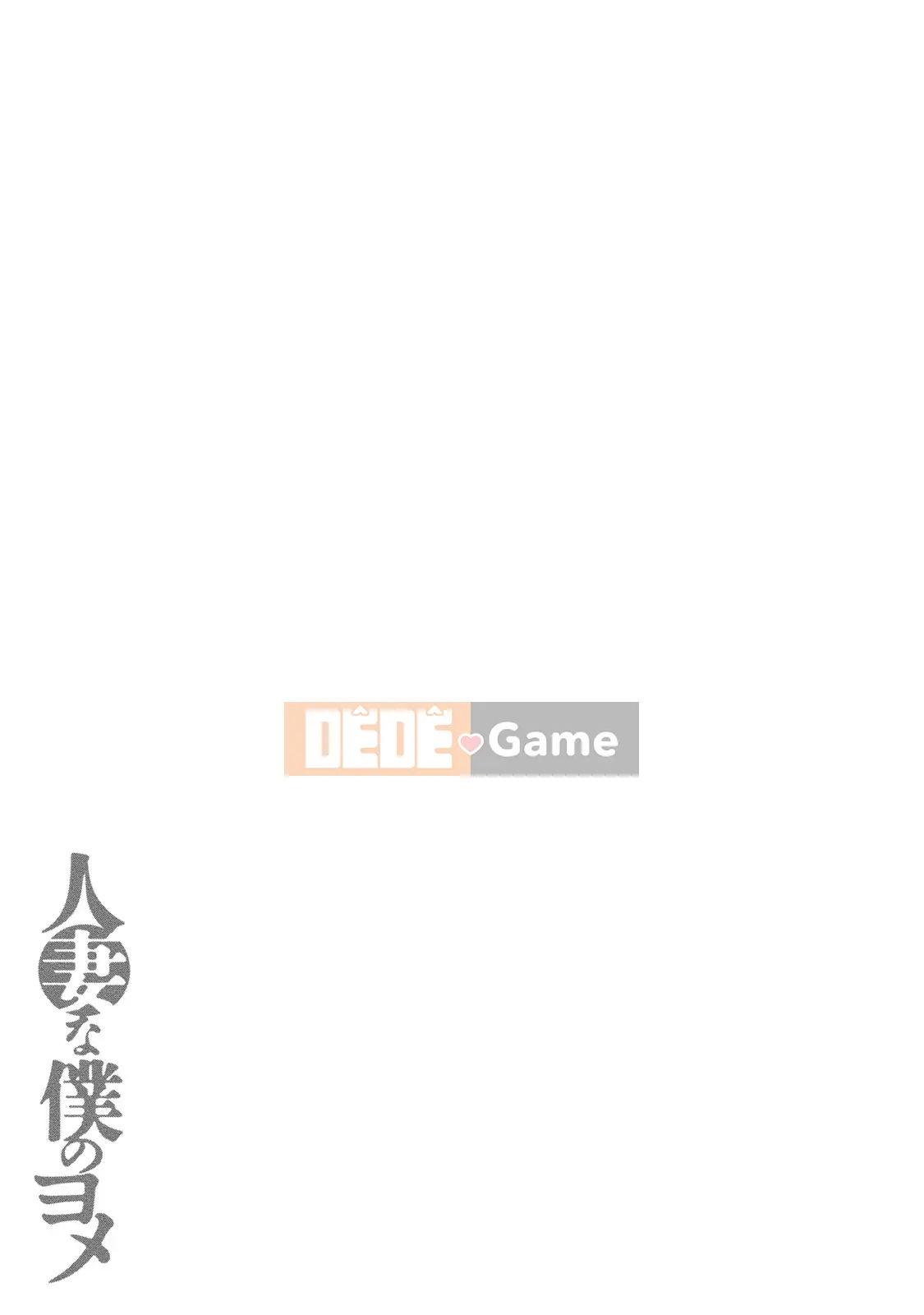 [Koasuke] Người phụ nữ đã kết hôn Giấc mơ của tôi [Kỹ thuật số]