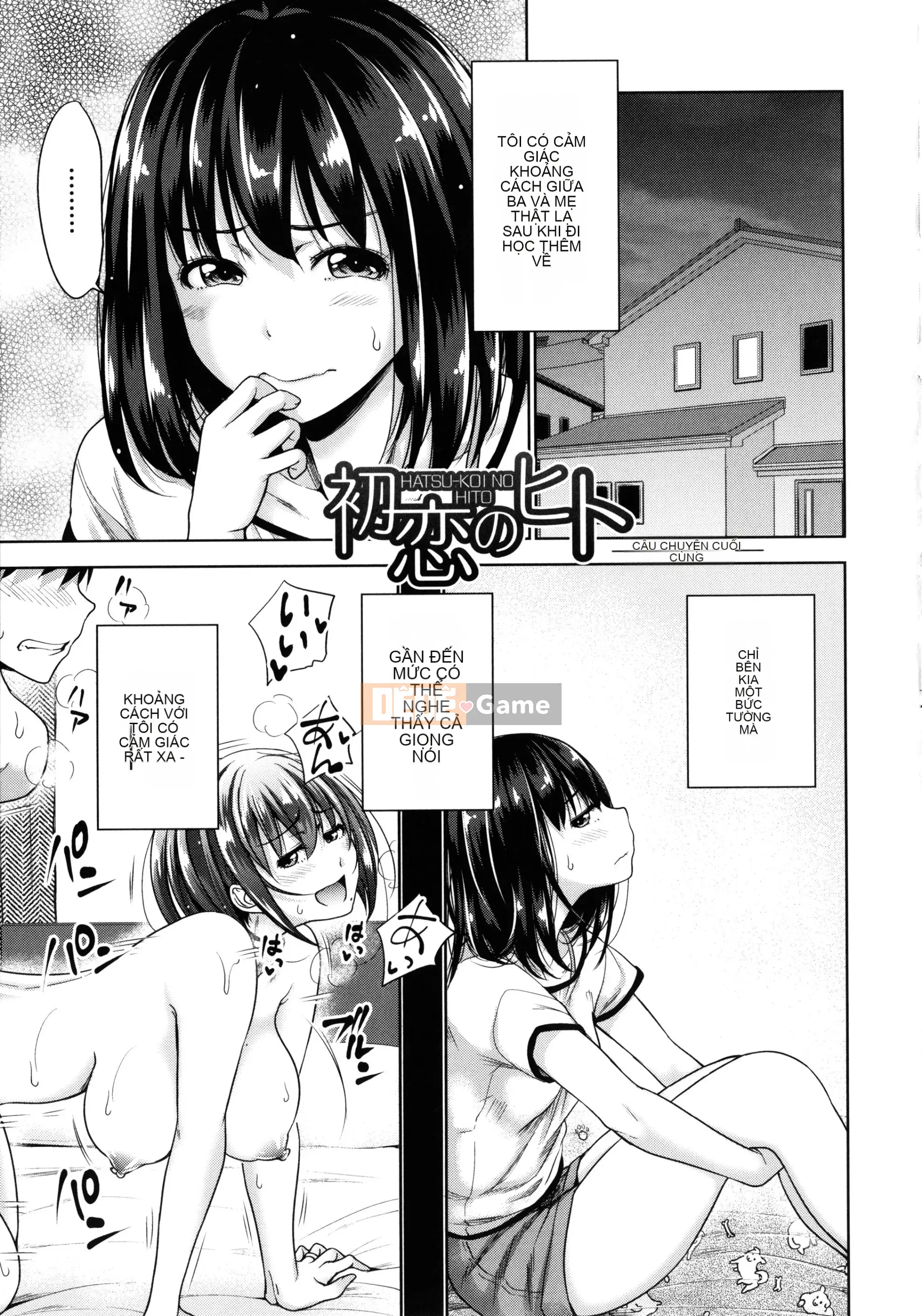 [Simon] Mối tình đầu của con người -Nếu một cô gái có khả năng tương thích tuyệt vời với bố sống trở thành con dâu và được chịch tất cả những gì bạn có thể trong 24 giờ- + Tờ rơi 4P