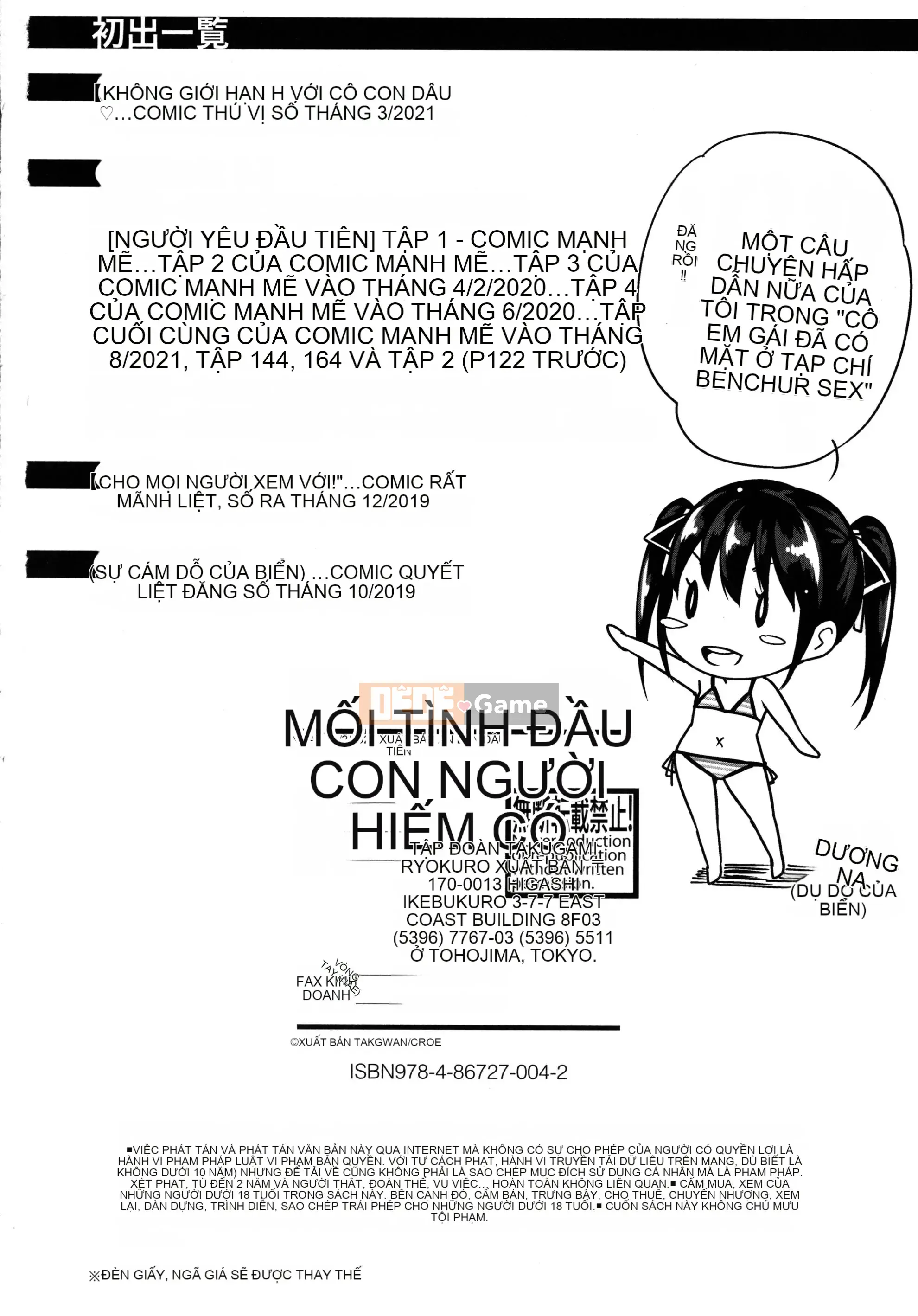 [Simon] Mối tình đầu của con người -Nếu một cô gái có khả năng tương thích tuyệt vời với bố sống trở thành con dâu và được chịch tất cả những gì bạn có thể trong 24 giờ- + Tờ rơi 4P